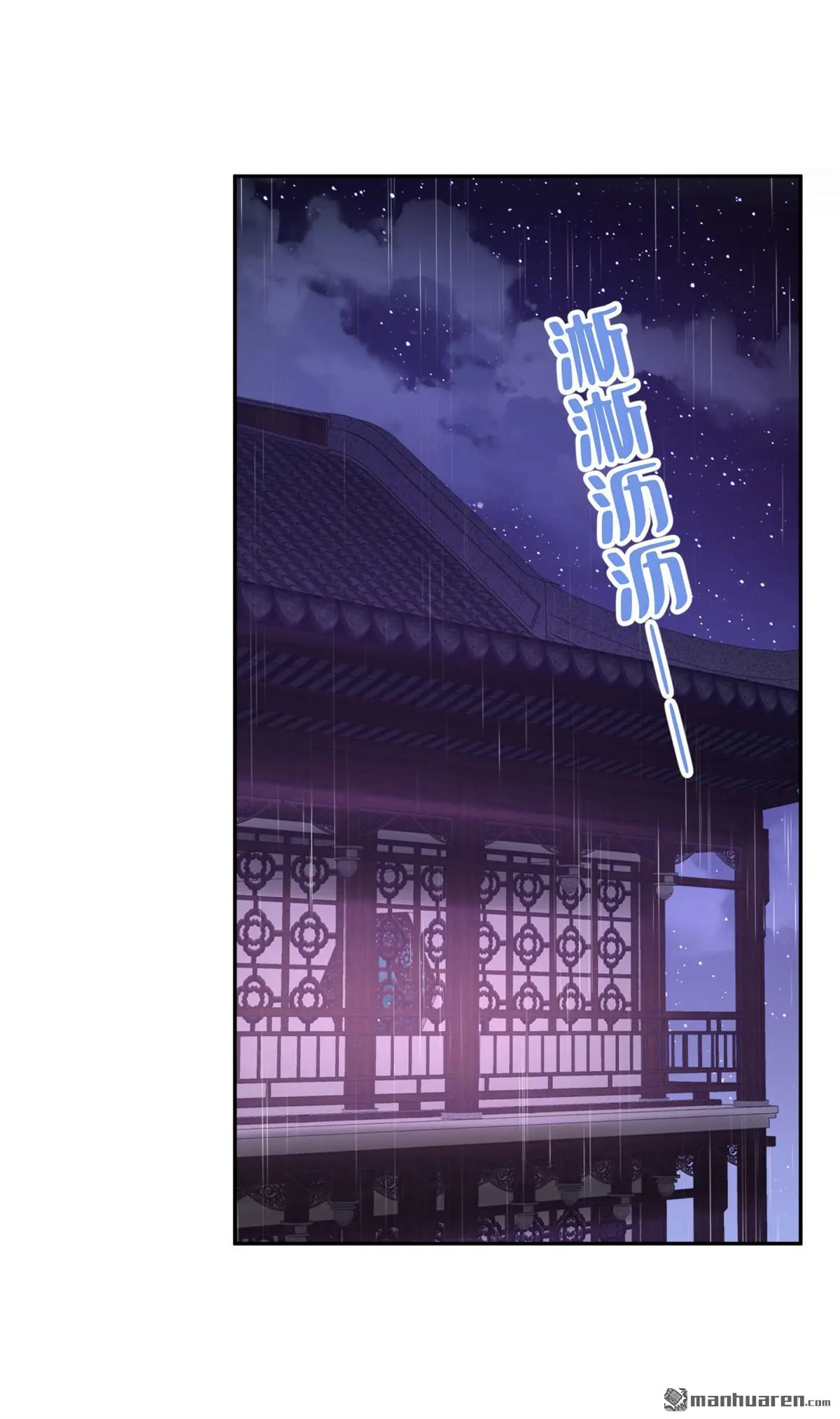 第14话 你想避嫌？ 第5页