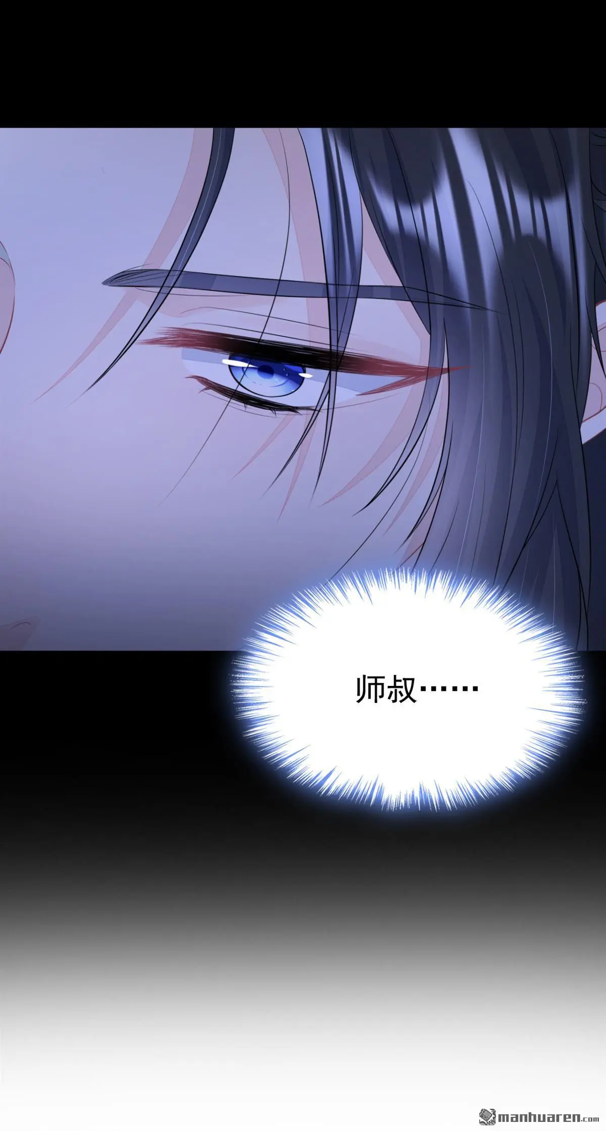 第14话 你想避嫌？ 第9页