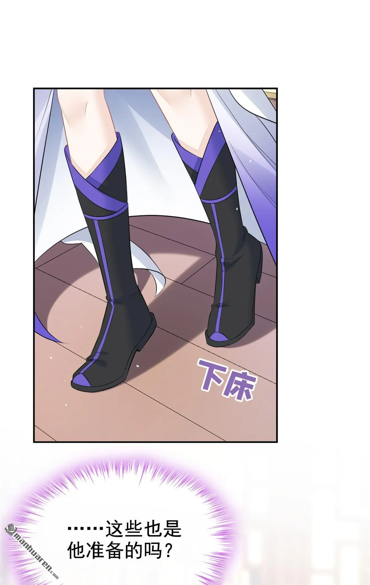 第14话 你想避嫌？ 第15页