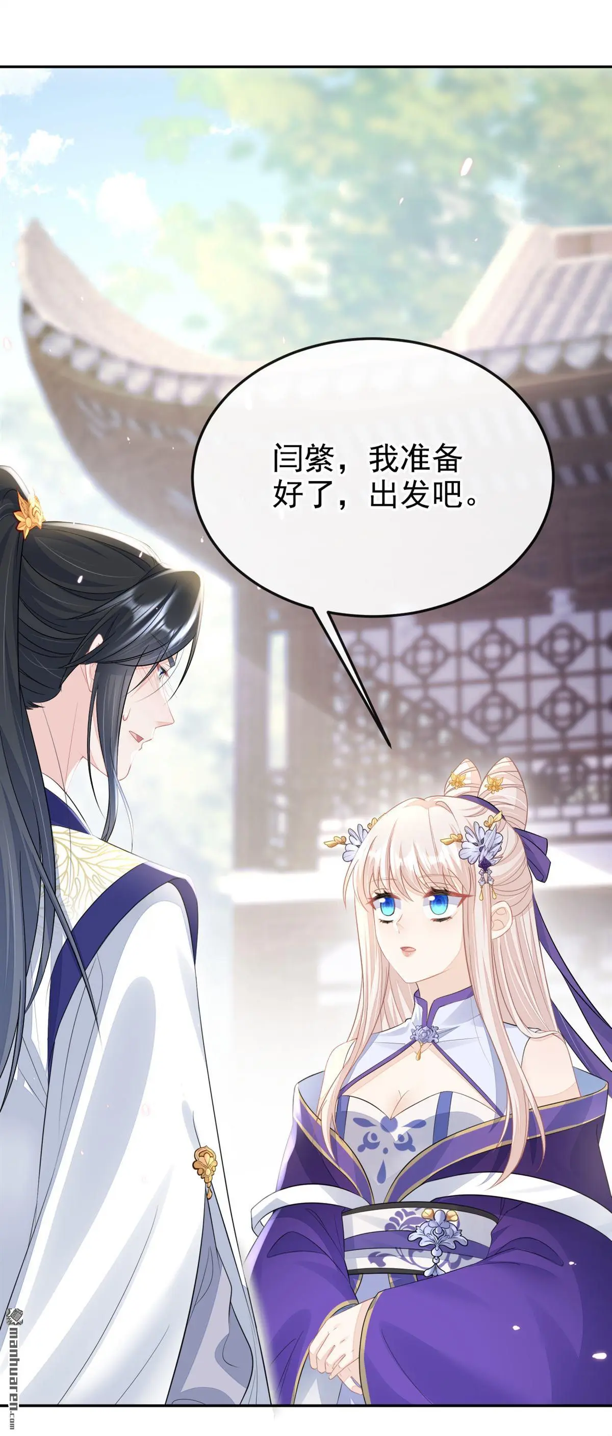 第14话 你想避嫌？ 第19页