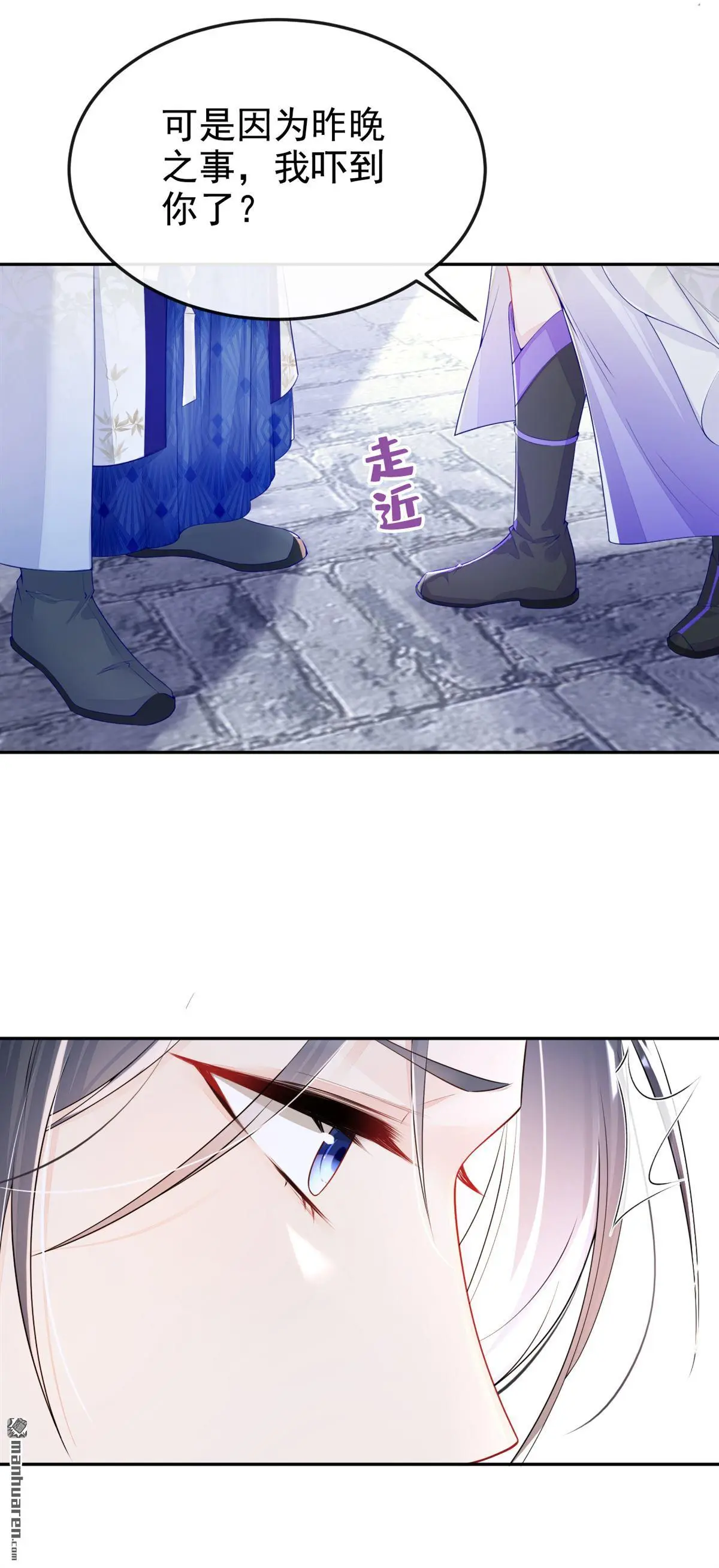 第14话 你想避嫌？ 第22页