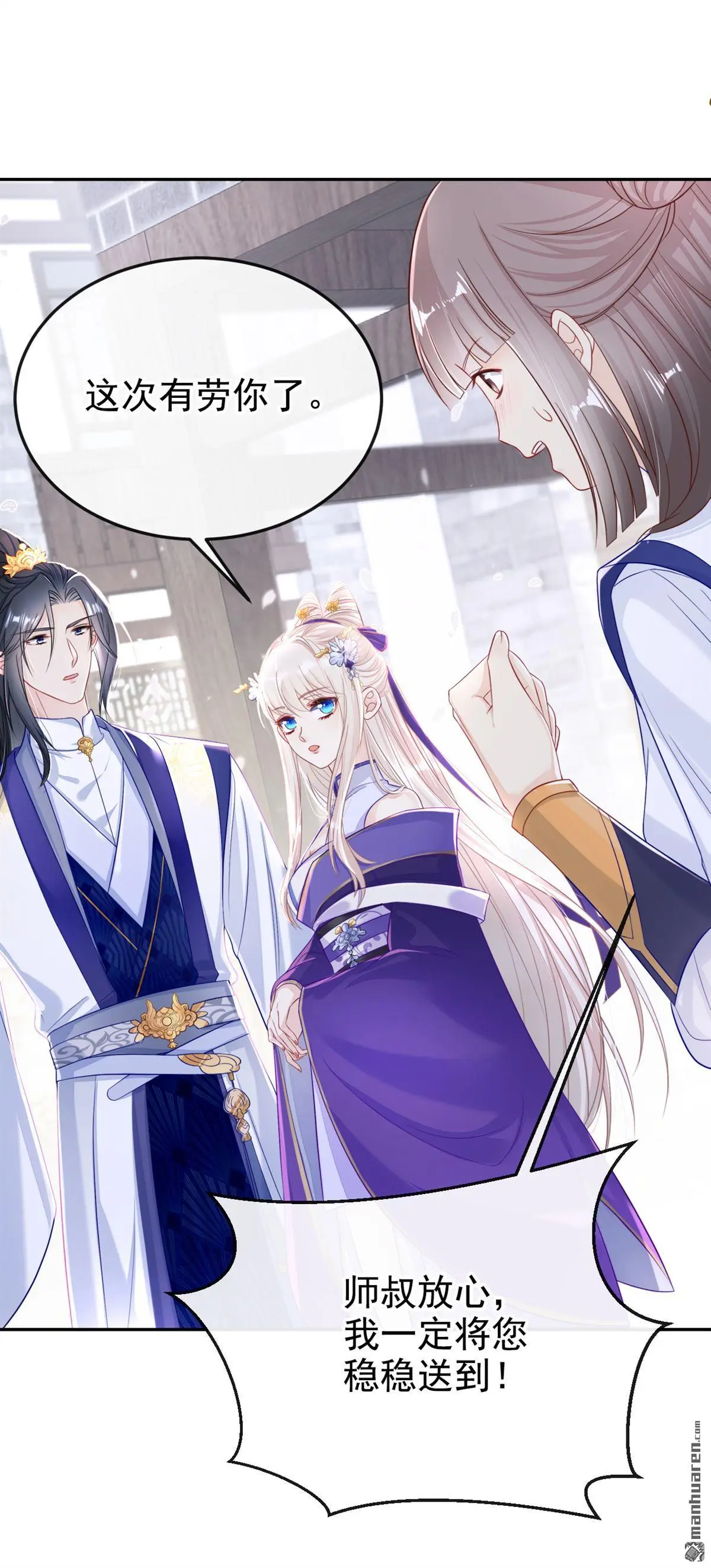 第14话 你想避嫌？ 第26页