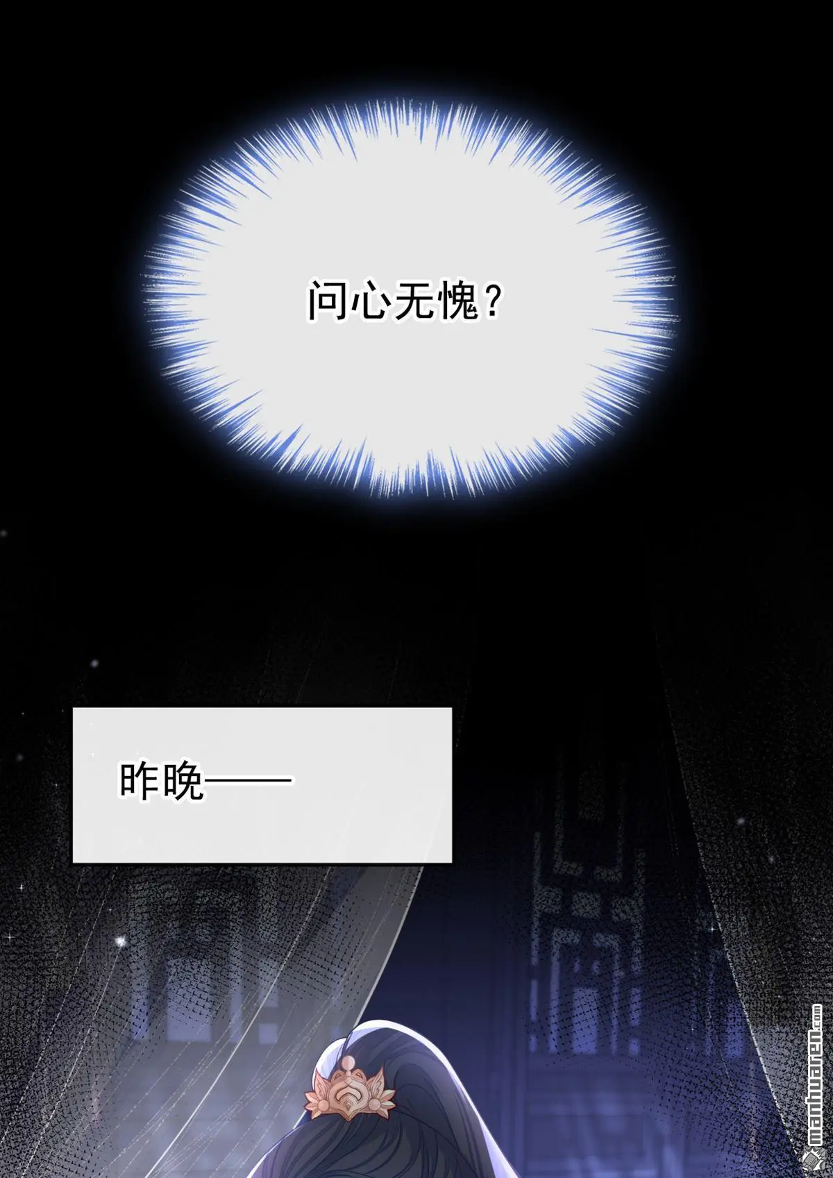 第14话 你想避嫌？ 第28页