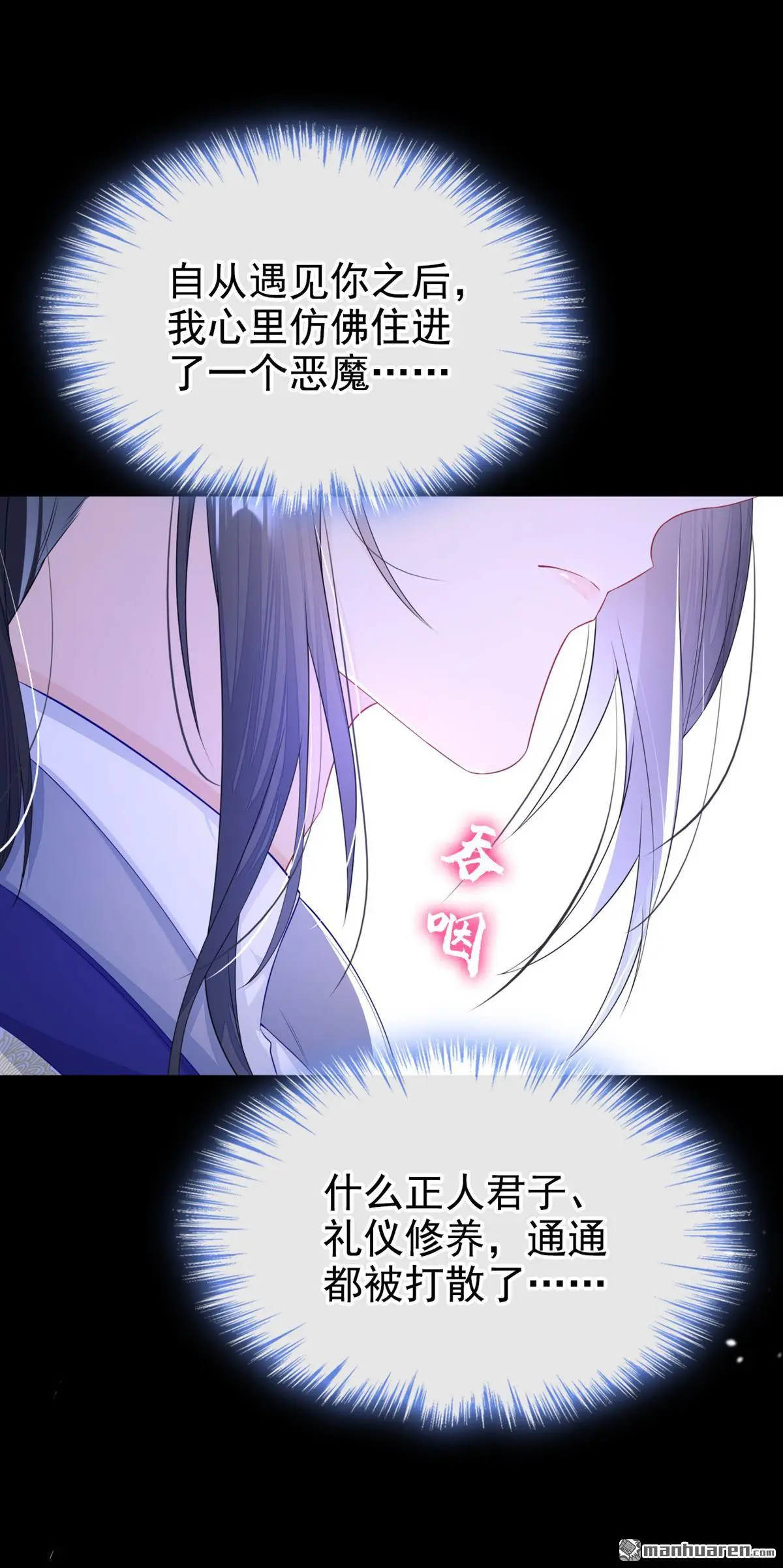第14话 你想避嫌？ 第35页