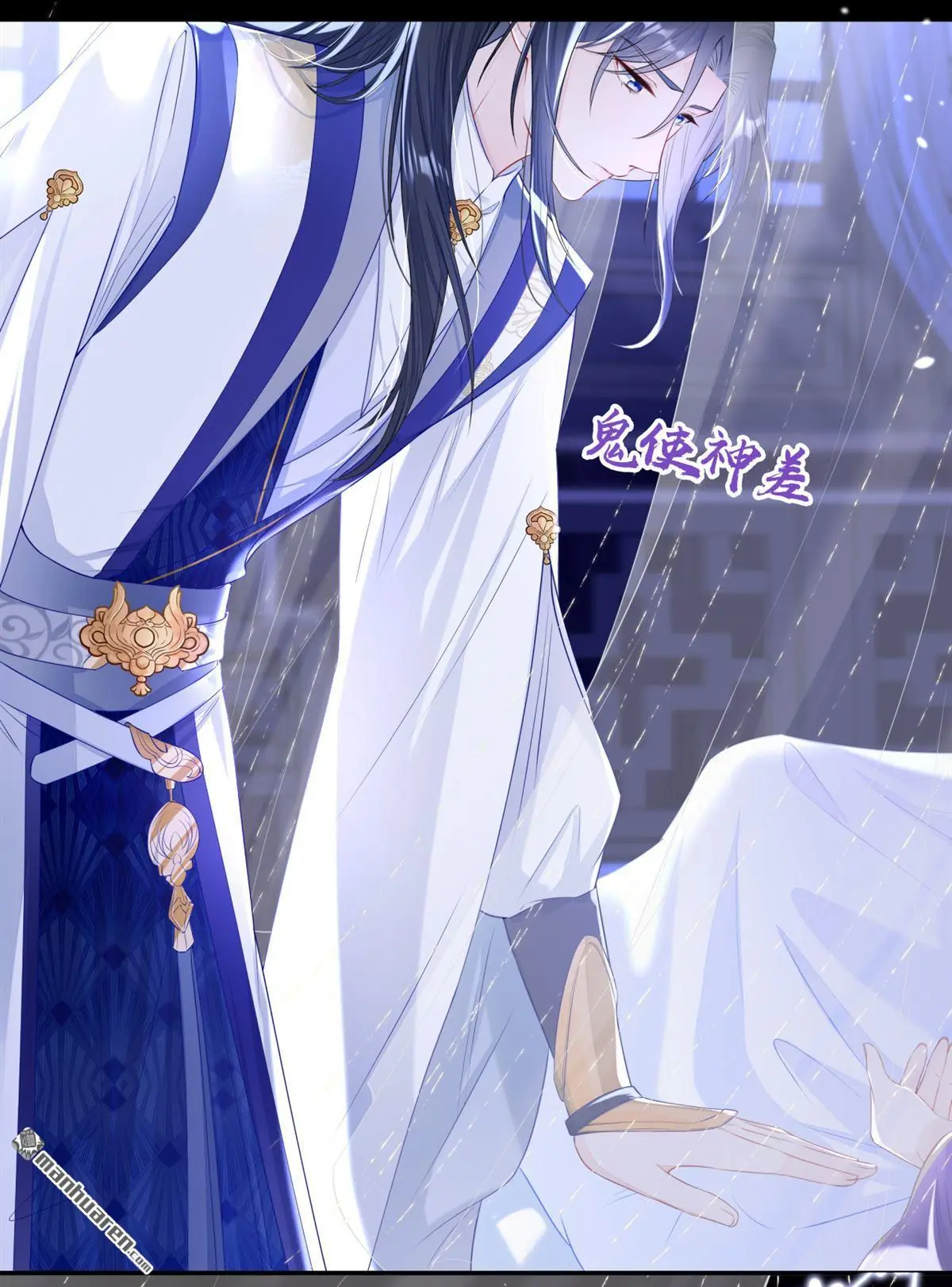第14话 你想避嫌？ 第36页