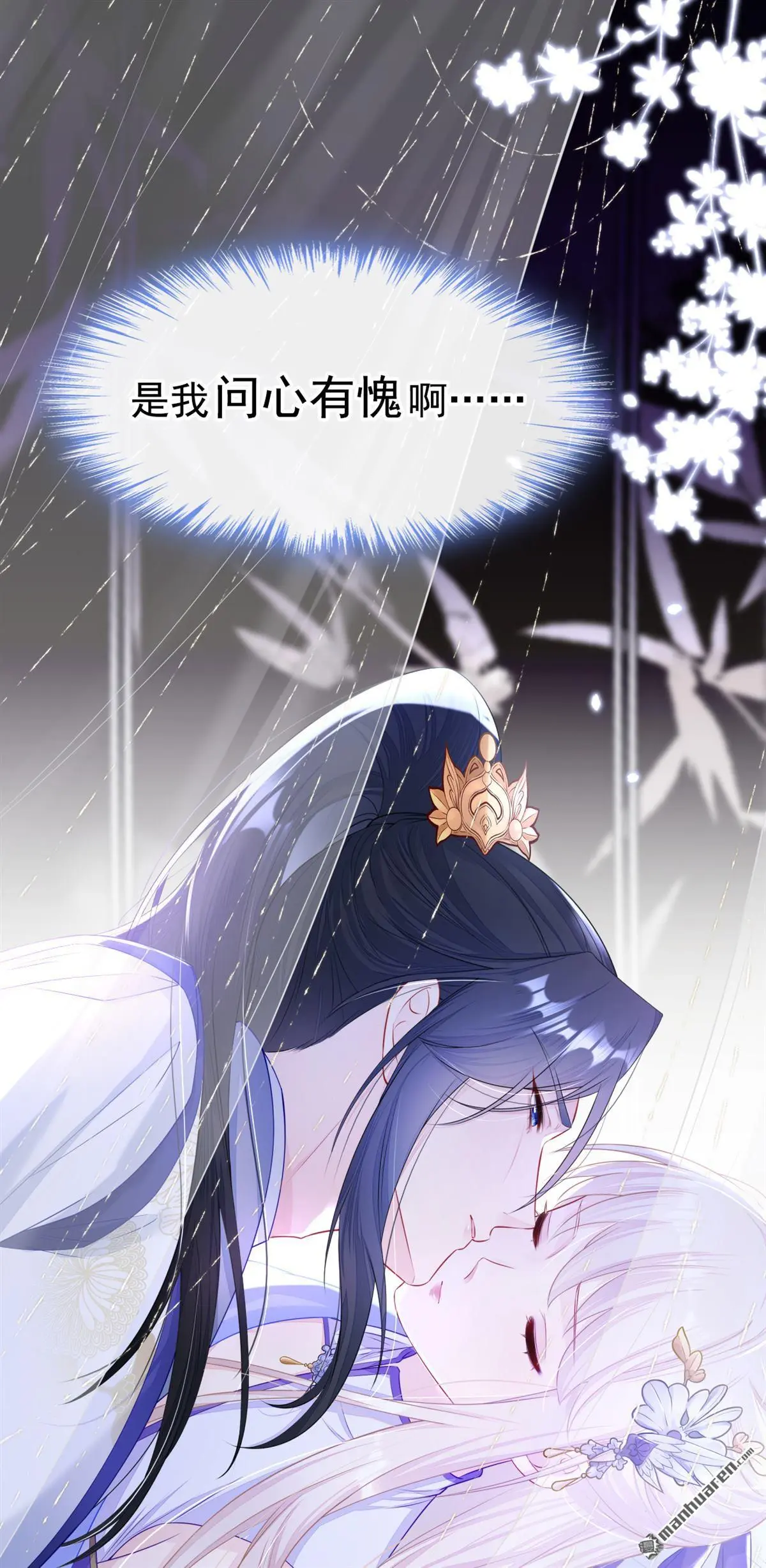 第14话 你想避嫌？ 第37页