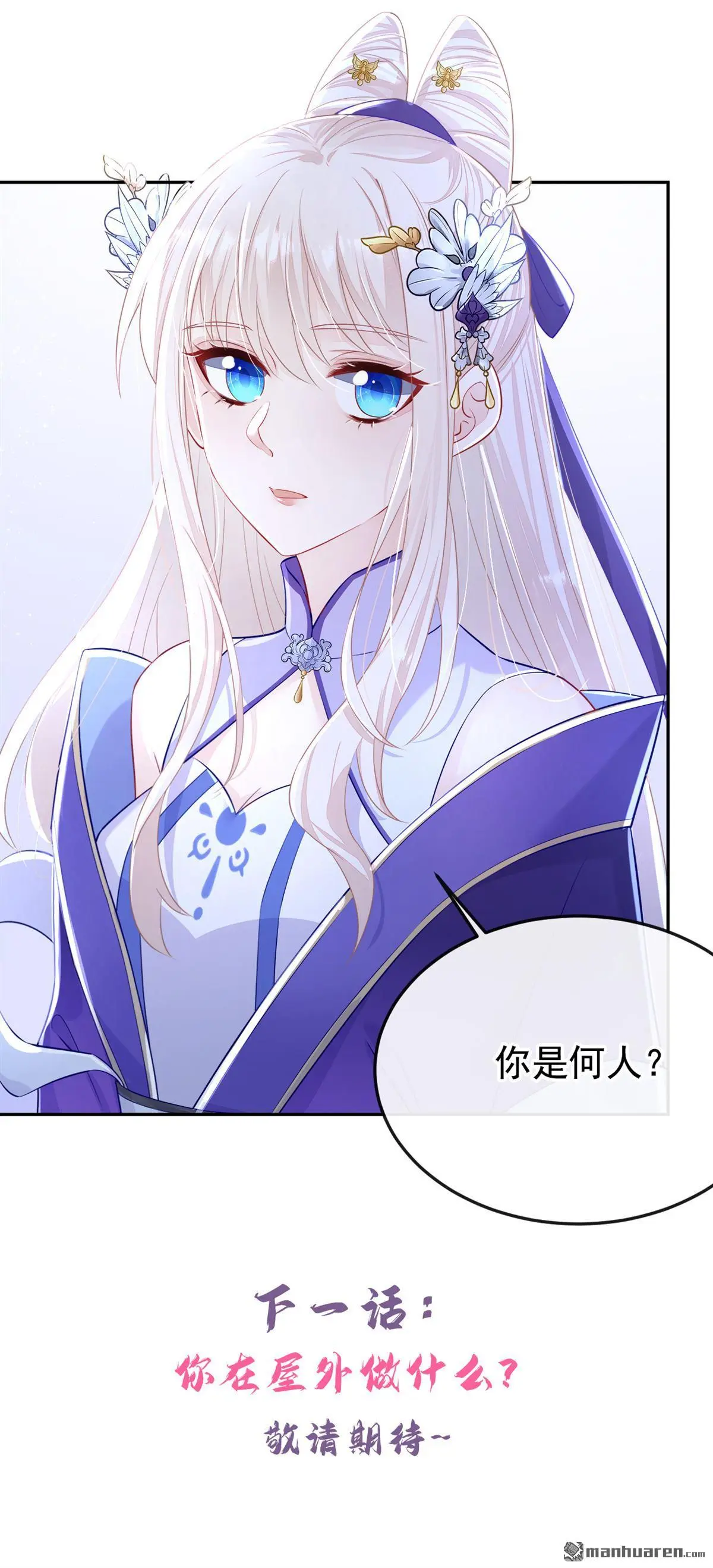 第14话 你想避嫌？ 第41页