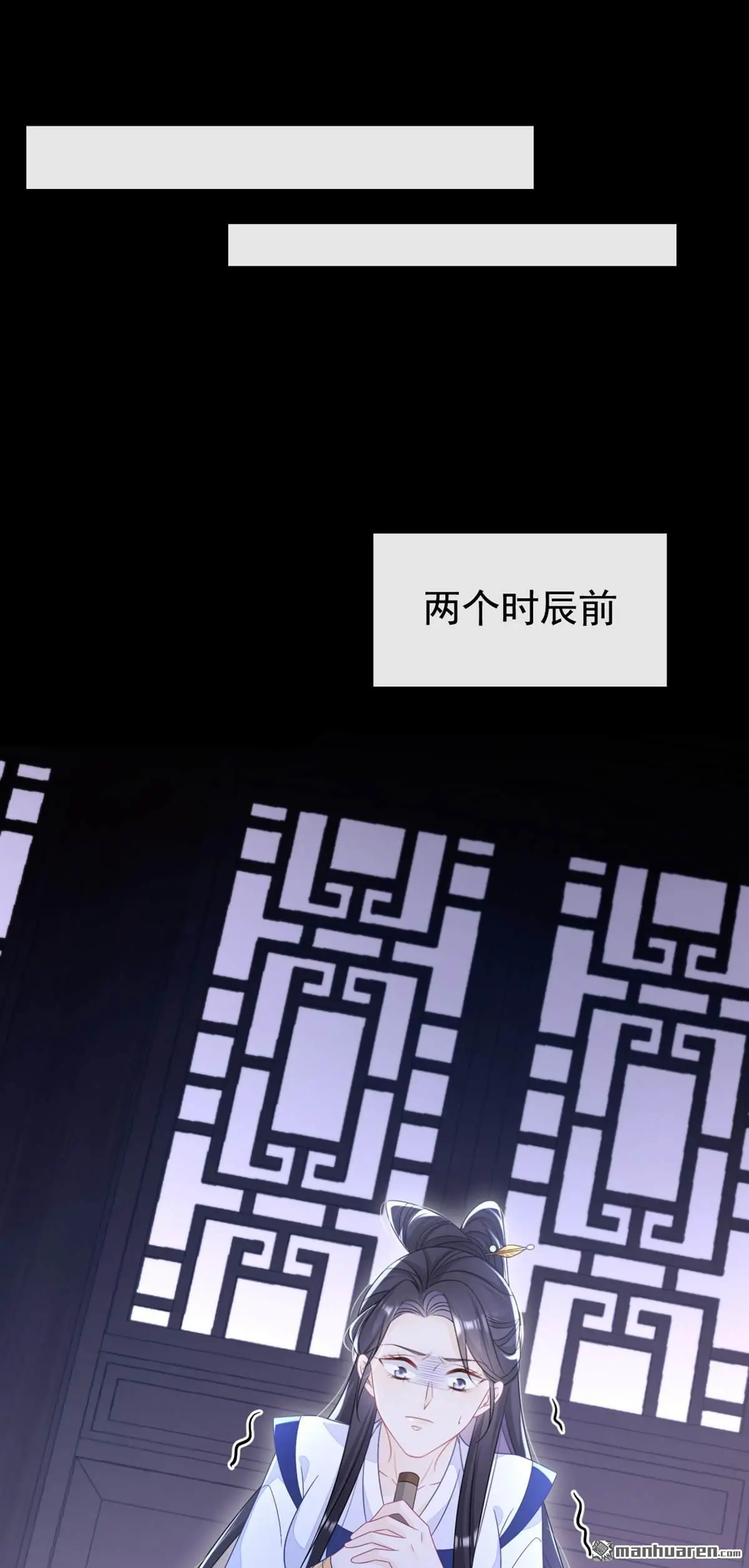 第13话 我真的该怀疑她吗？ 第2页