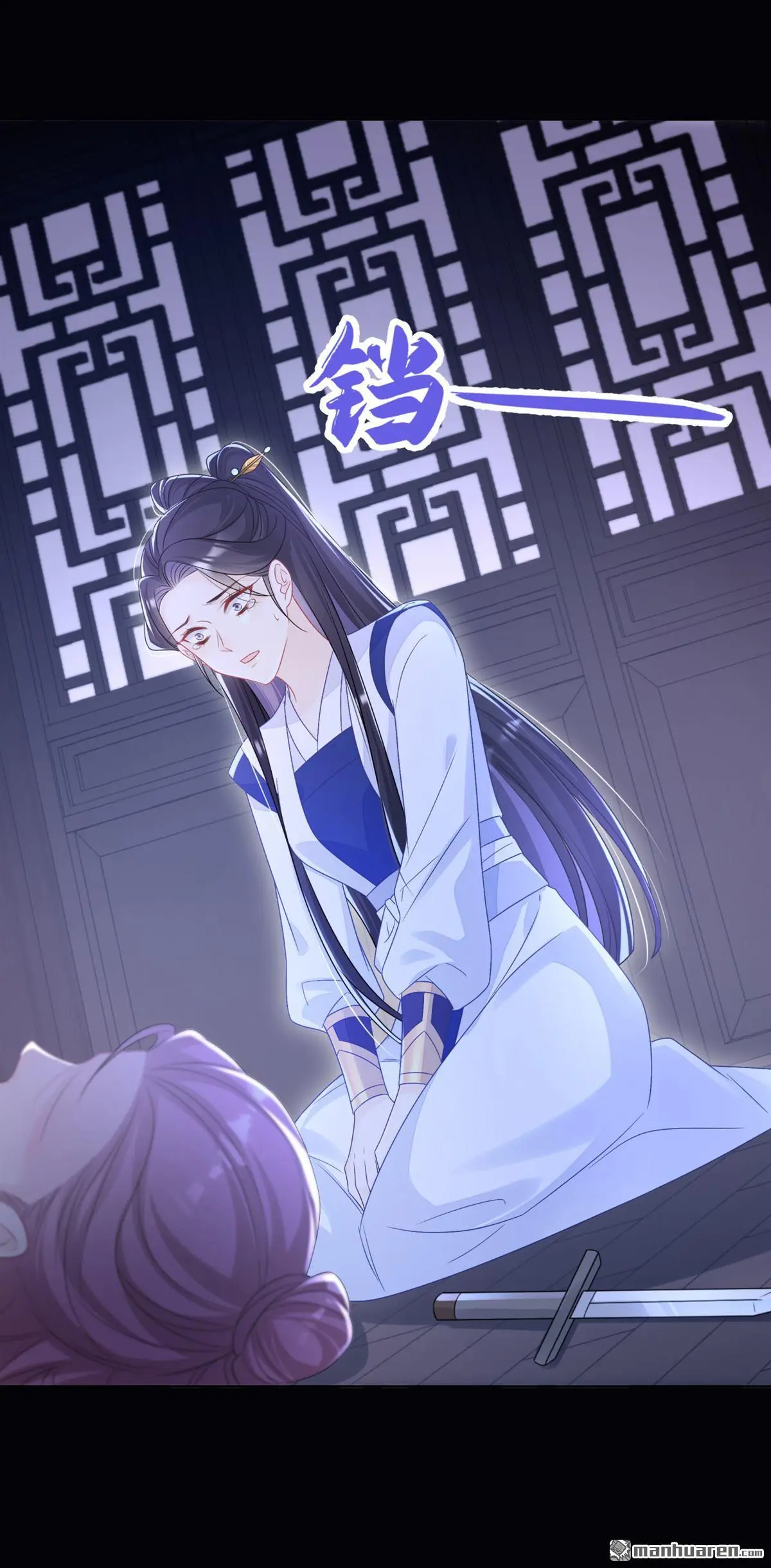 第13话 我真的该怀疑她吗？ 第5页