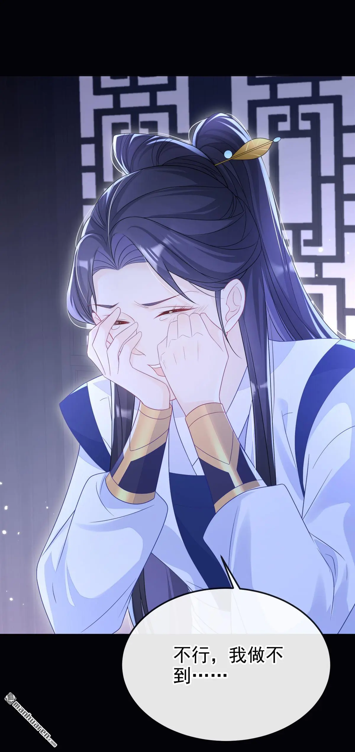 第13话 我真的该怀疑她吗？ 第6页