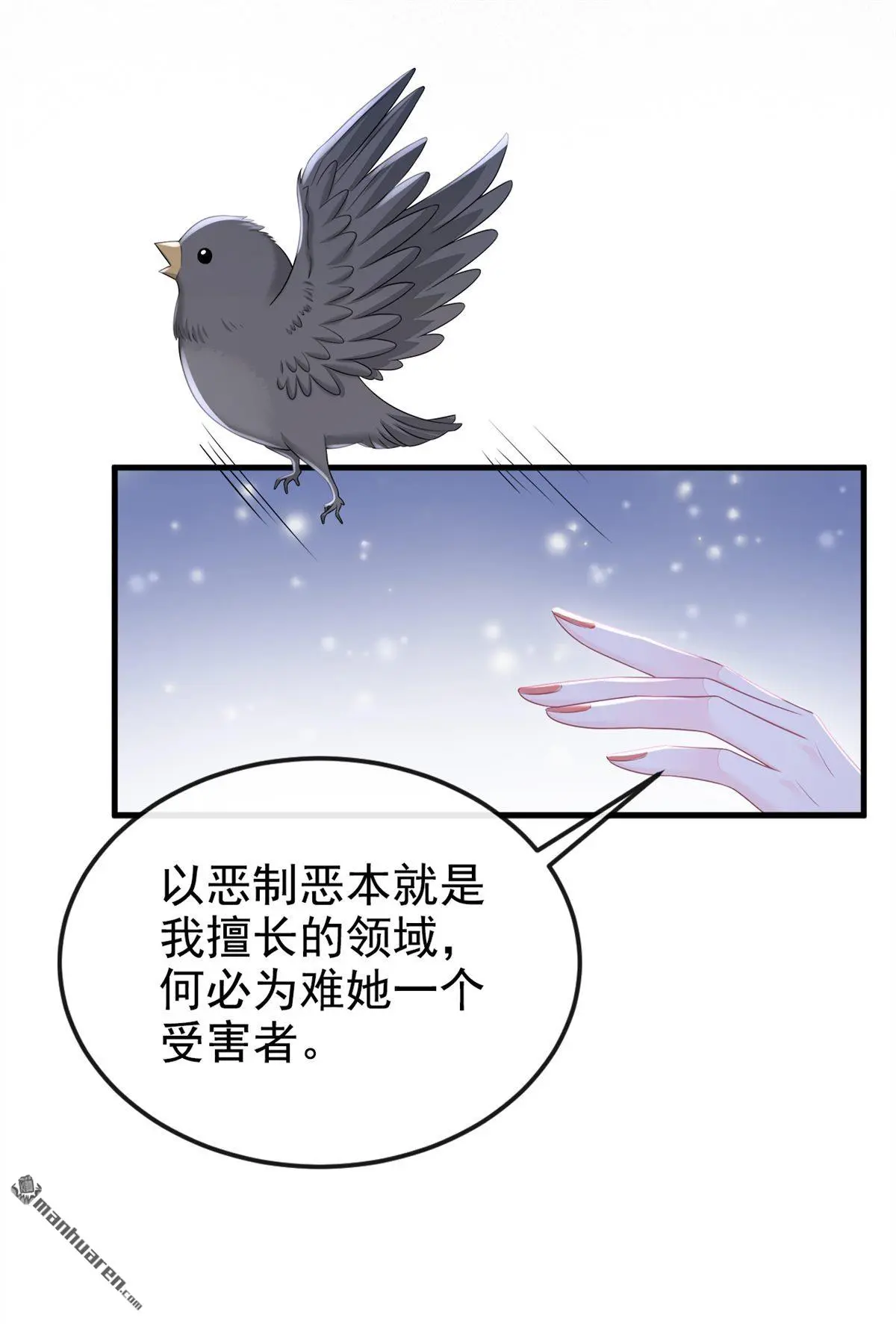 第13话 我真的该怀疑她吗？ 第13页