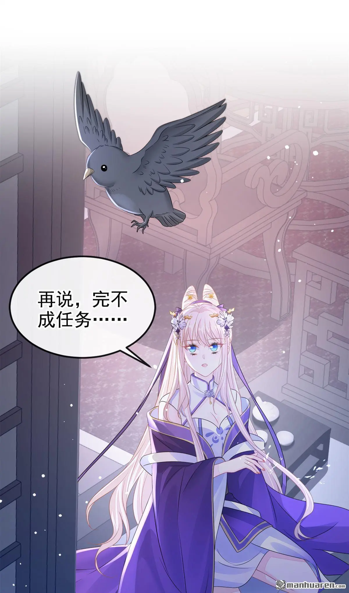 第13话 我真的该怀疑她吗？ 第14页