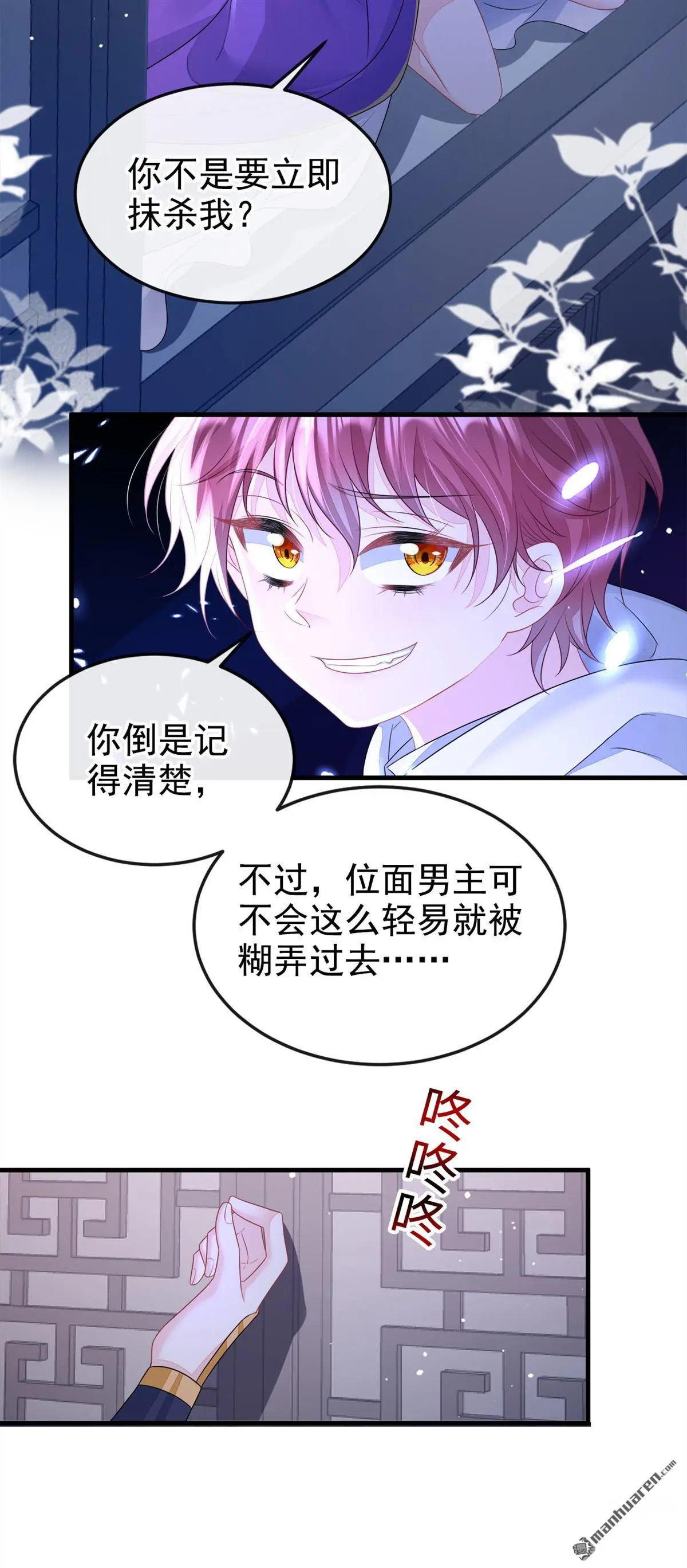 第13话 我真的该怀疑她吗？ 第15页