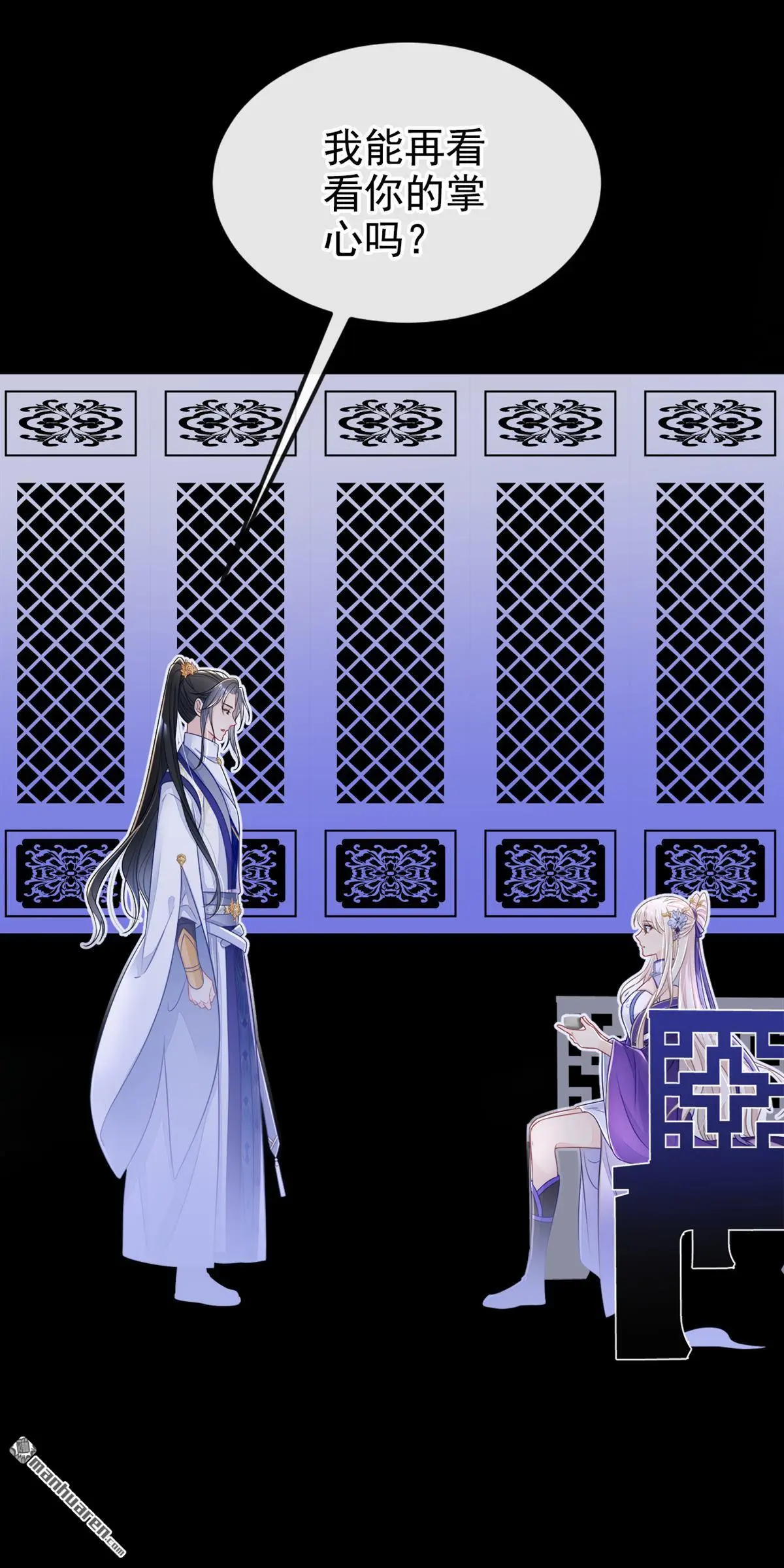 第13话 我真的该怀疑她吗？ 第26页