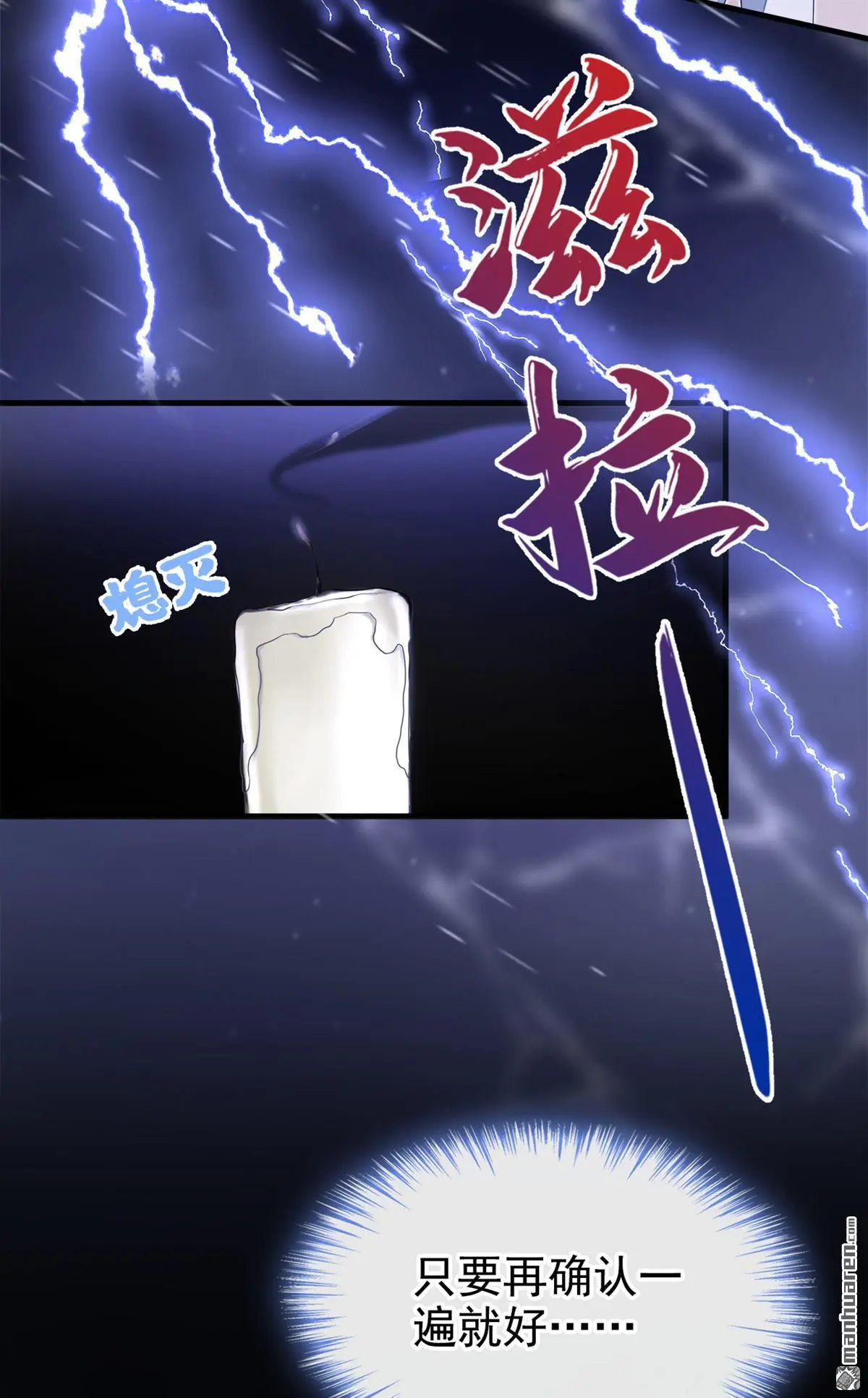 第13话 我真的该怀疑她吗？ 第28页