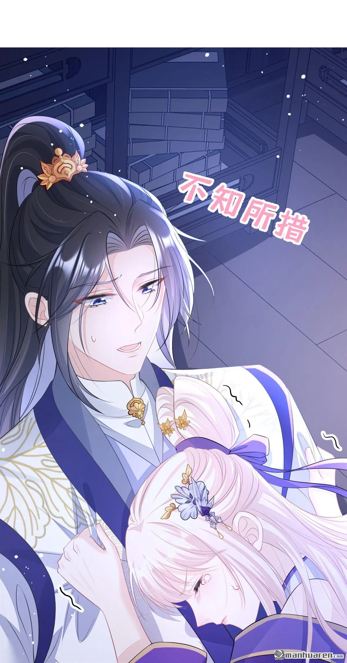第13话 我真的该怀疑她吗？ 第35页