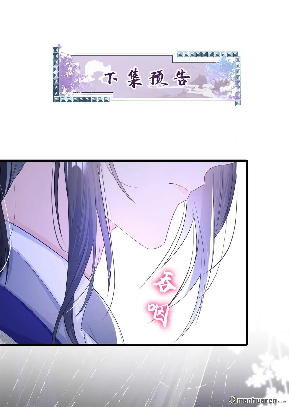 第13话 我真的该怀疑她吗？ 第37页