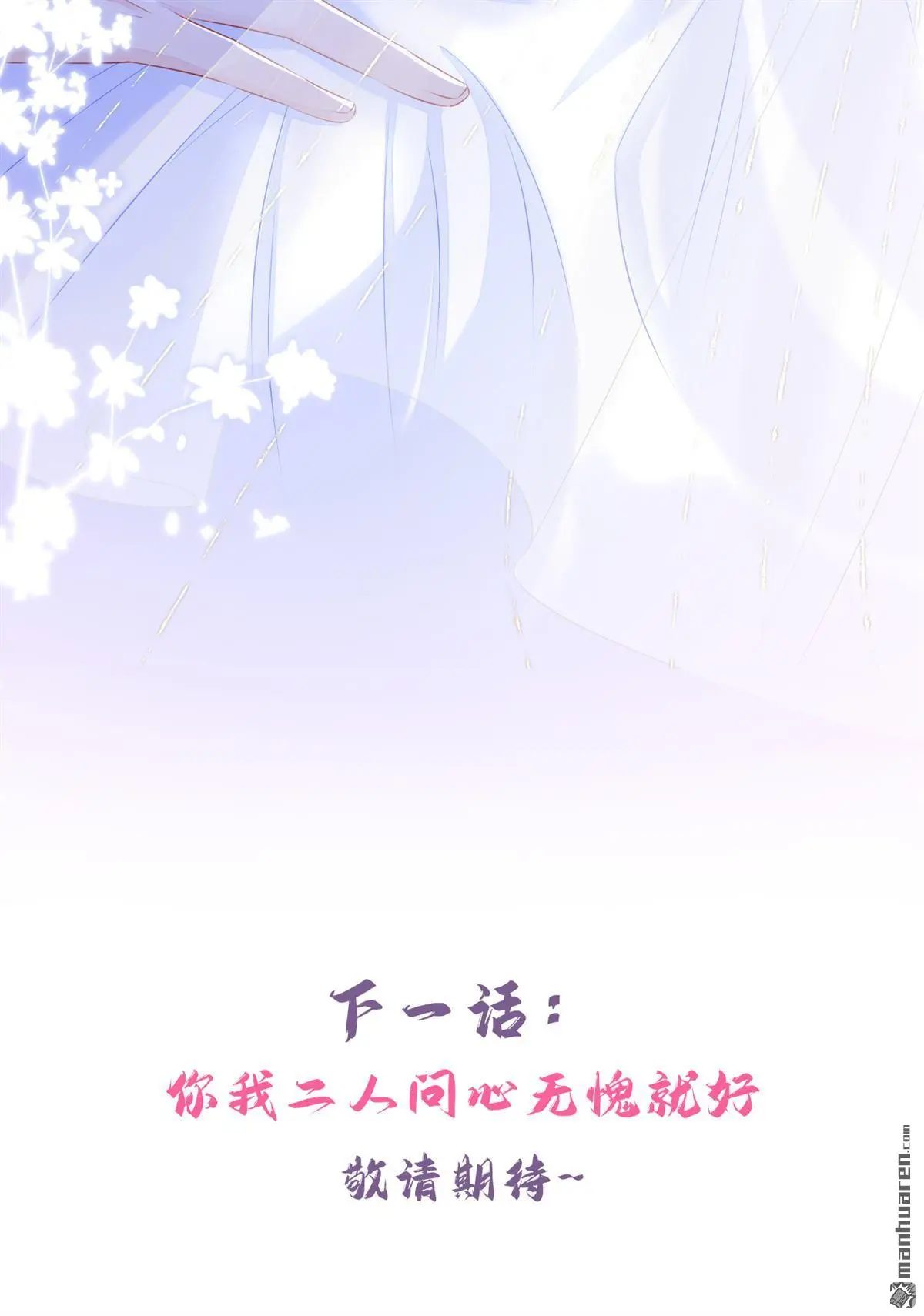 第13话 我真的该怀疑她吗？ 第39页