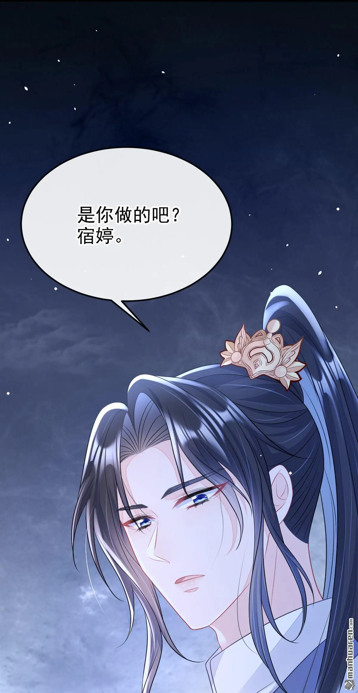 第12话 有谁帮了你吗？ 第2页