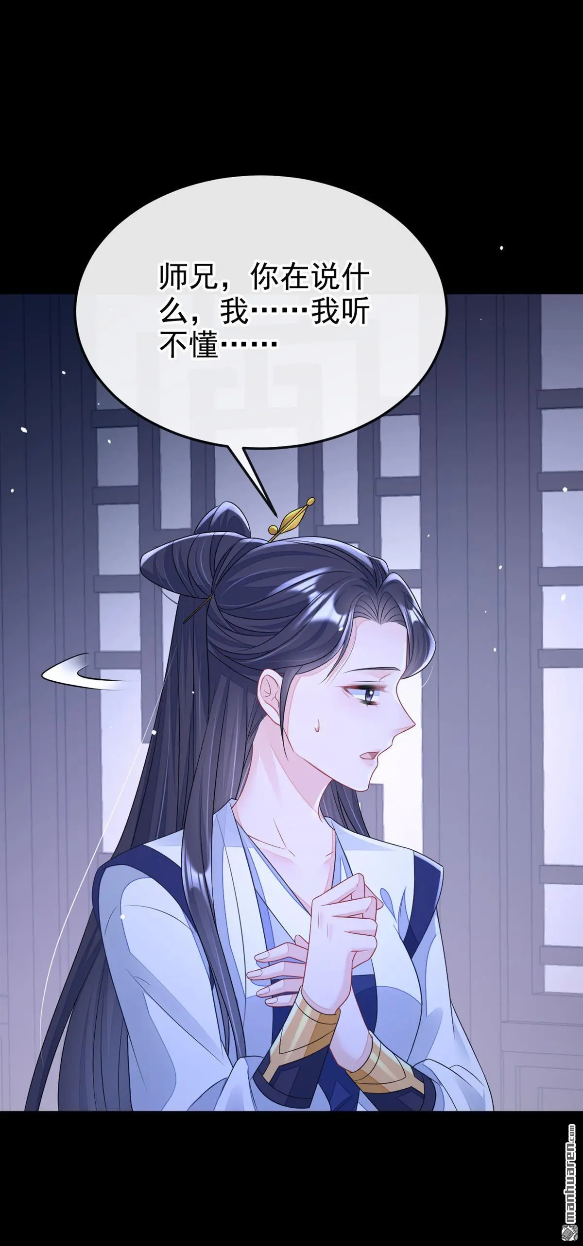 第12话 有谁帮了你吗？ 第4页