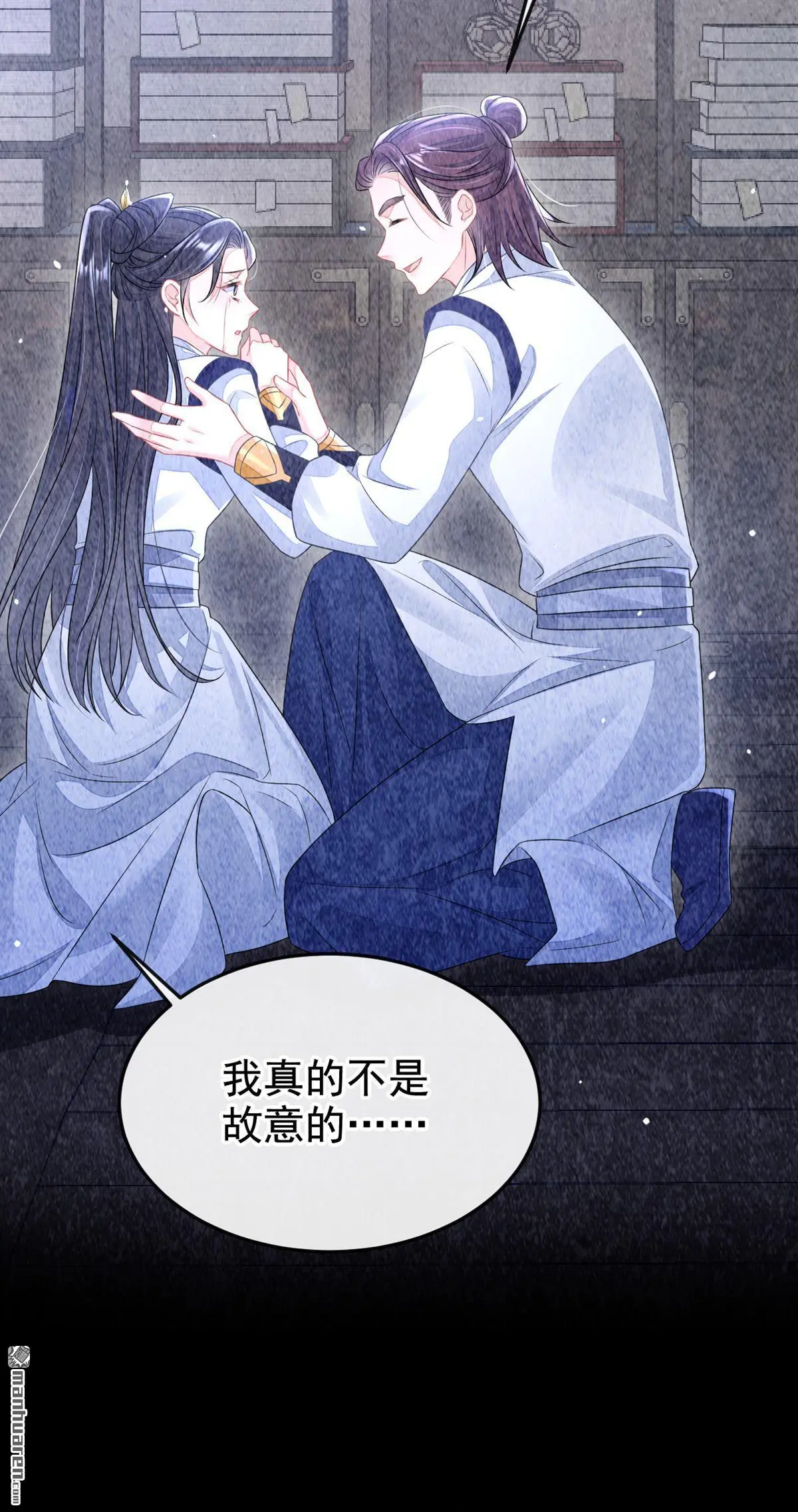 第12话 有谁帮了你吗？ 第14页