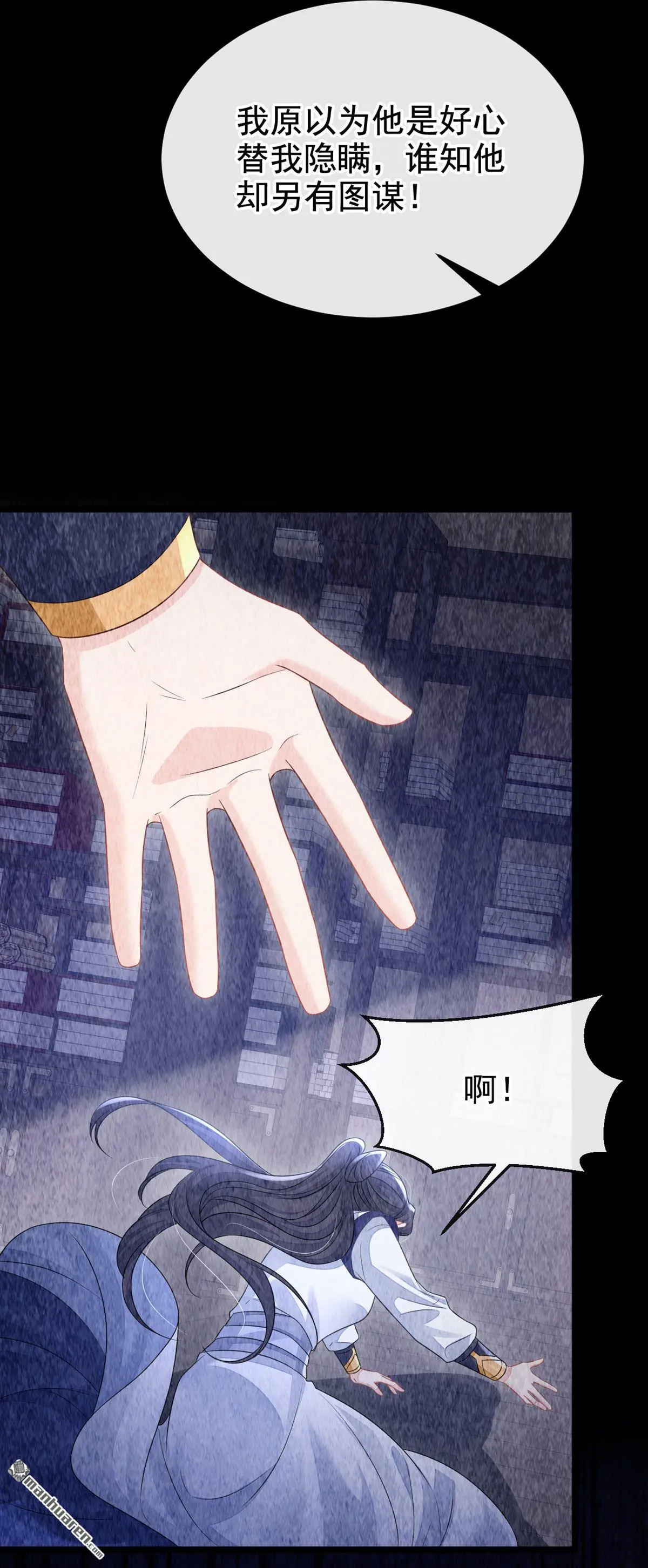 第12话 有谁帮了你吗？ 第15页