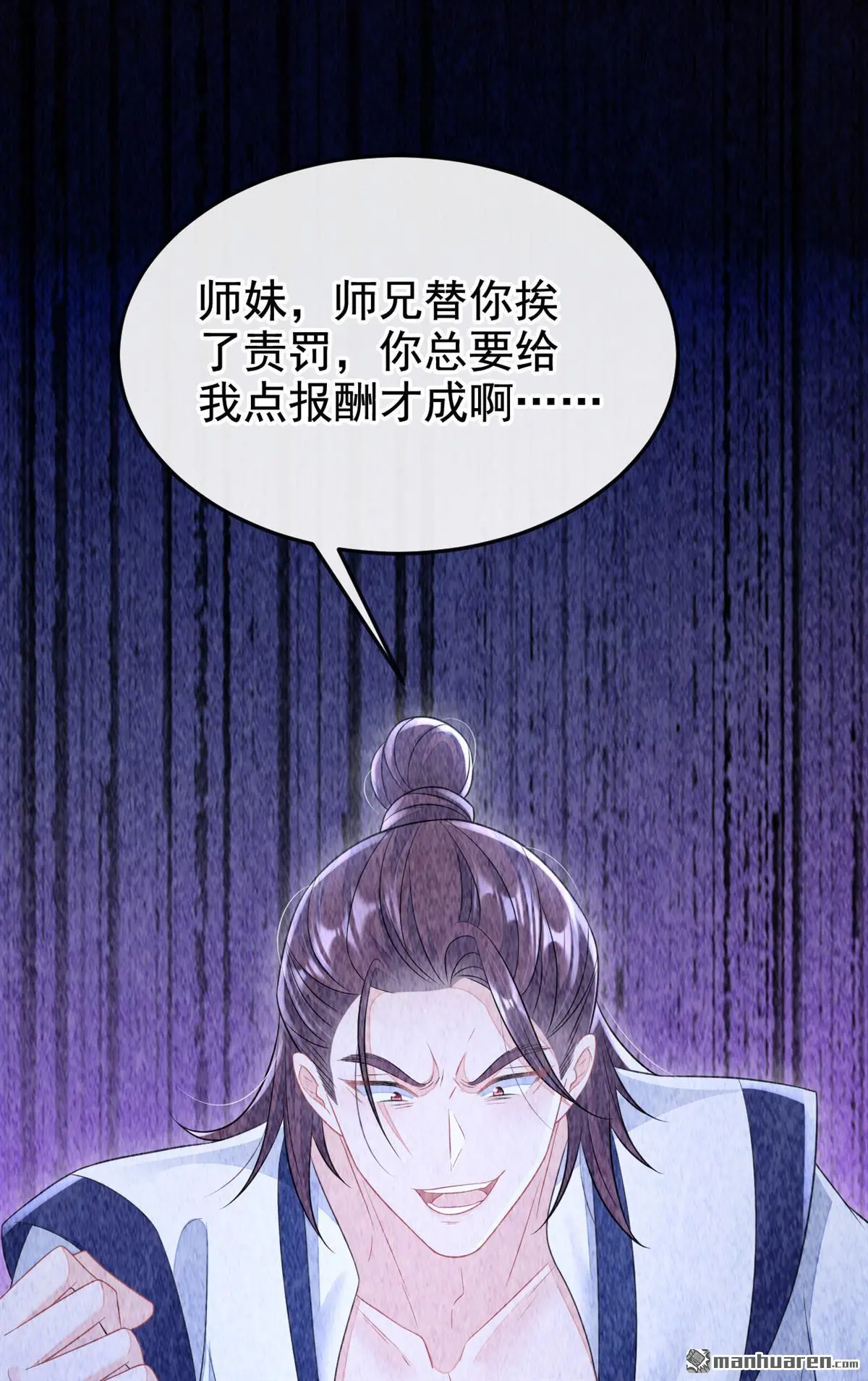 第12话 有谁帮了你吗？ 第16页