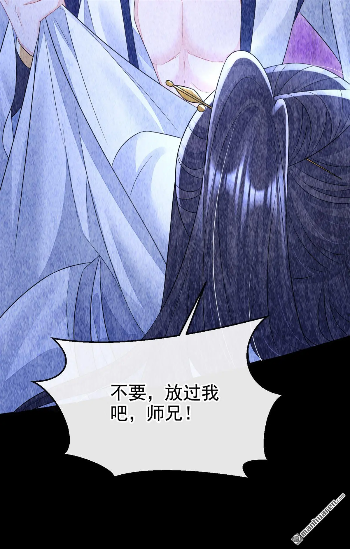 第12话 有谁帮了你吗？ 第17页