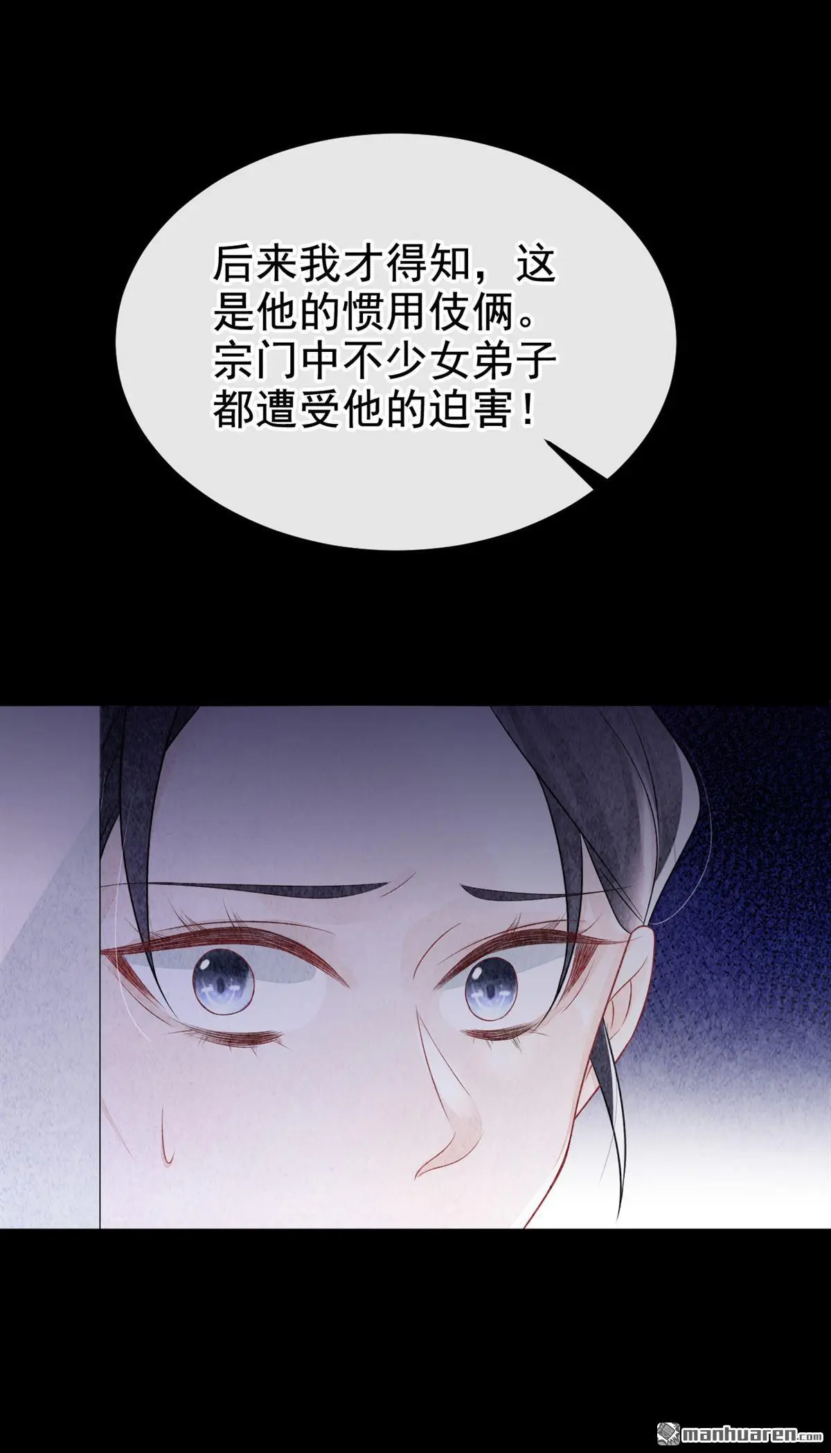 第12话 有谁帮了你吗？ 第18页