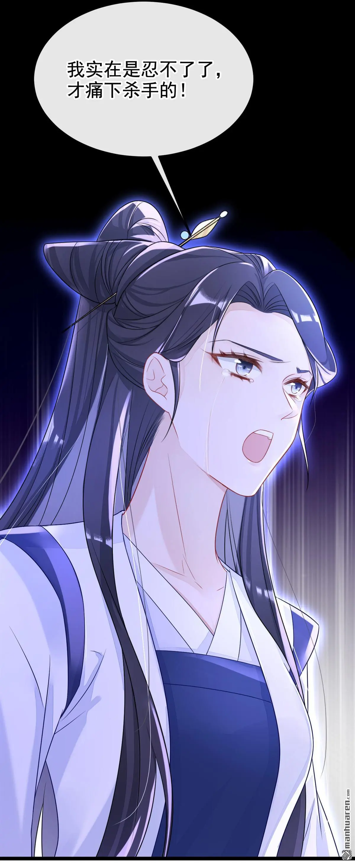 第12话 有谁帮了你吗？ 第22页