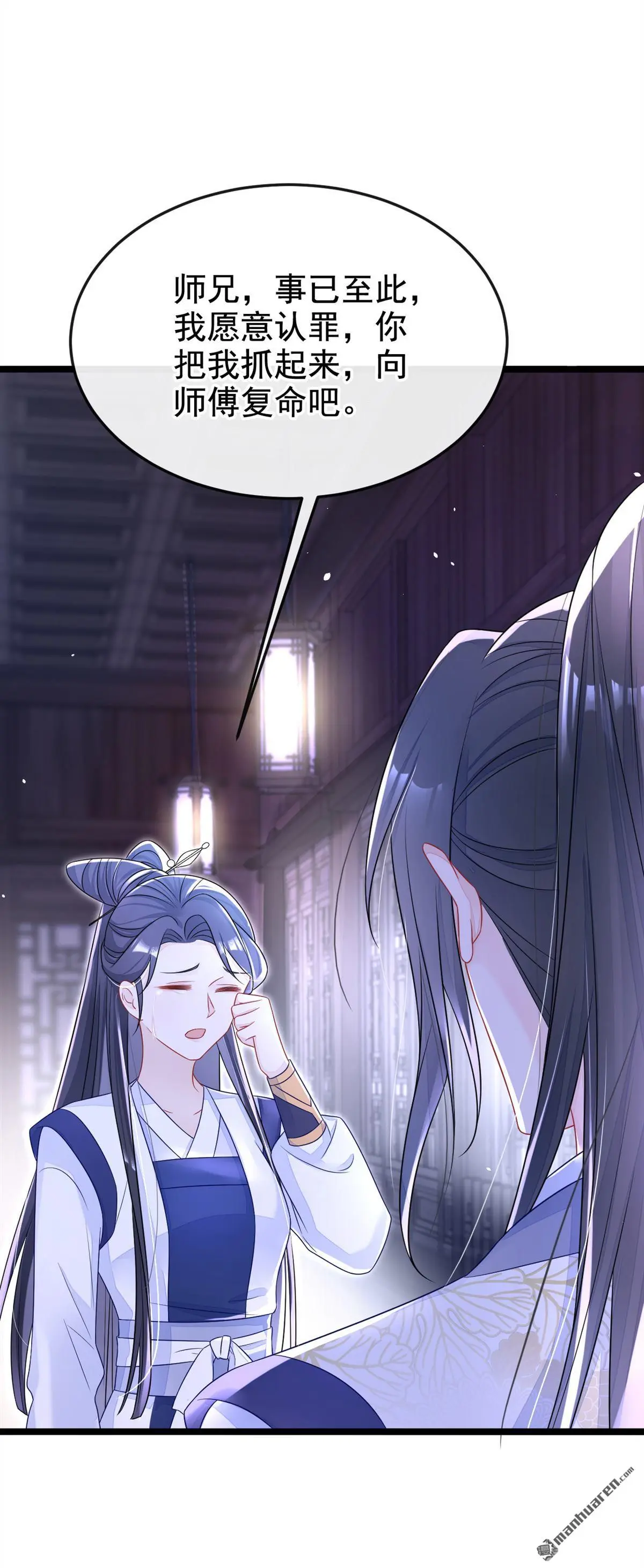 第12话 有谁帮了你吗？ 第23页