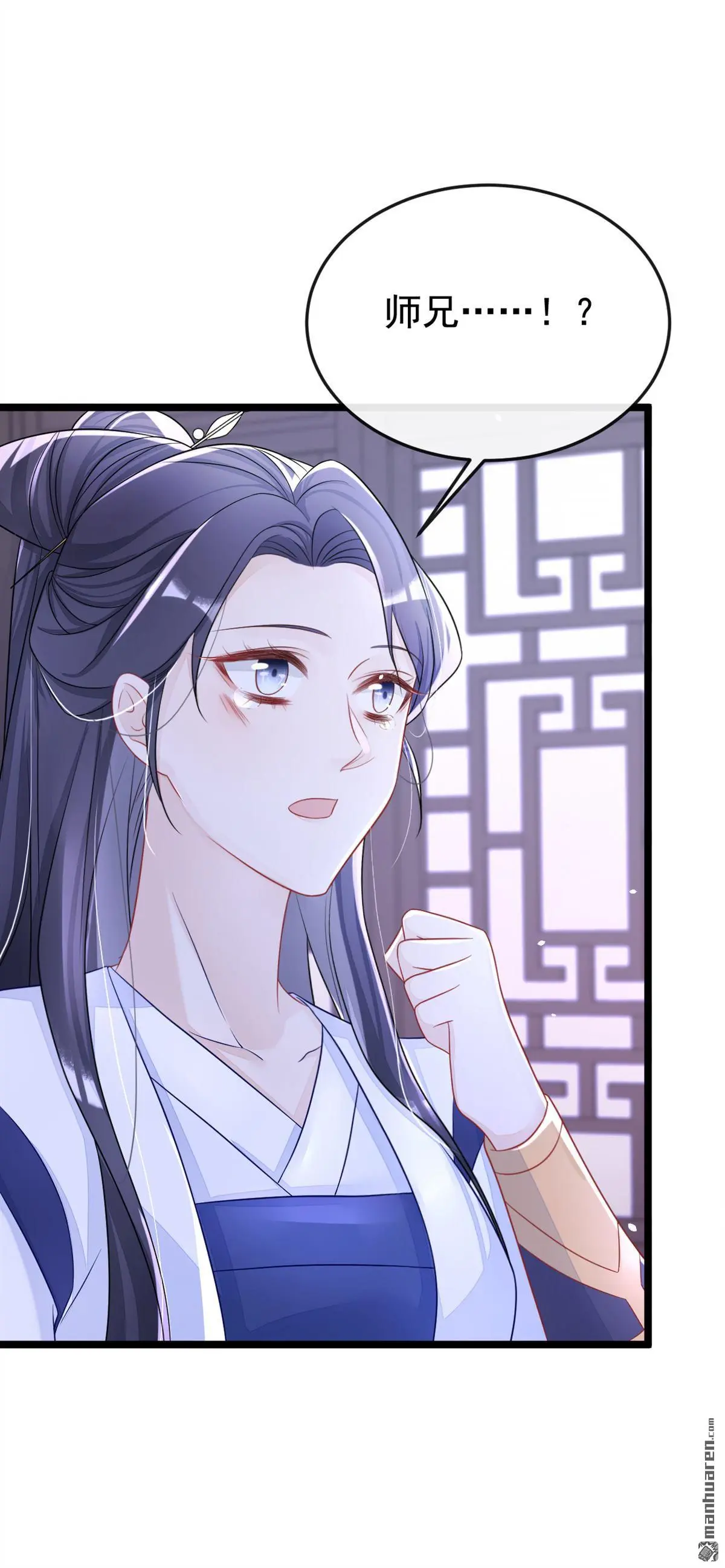 第12话 有谁帮了你吗？ 第25页