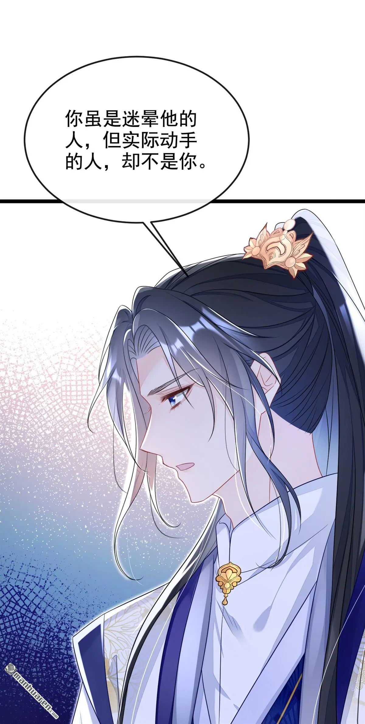 第12话 有谁帮了你吗？ 第26页