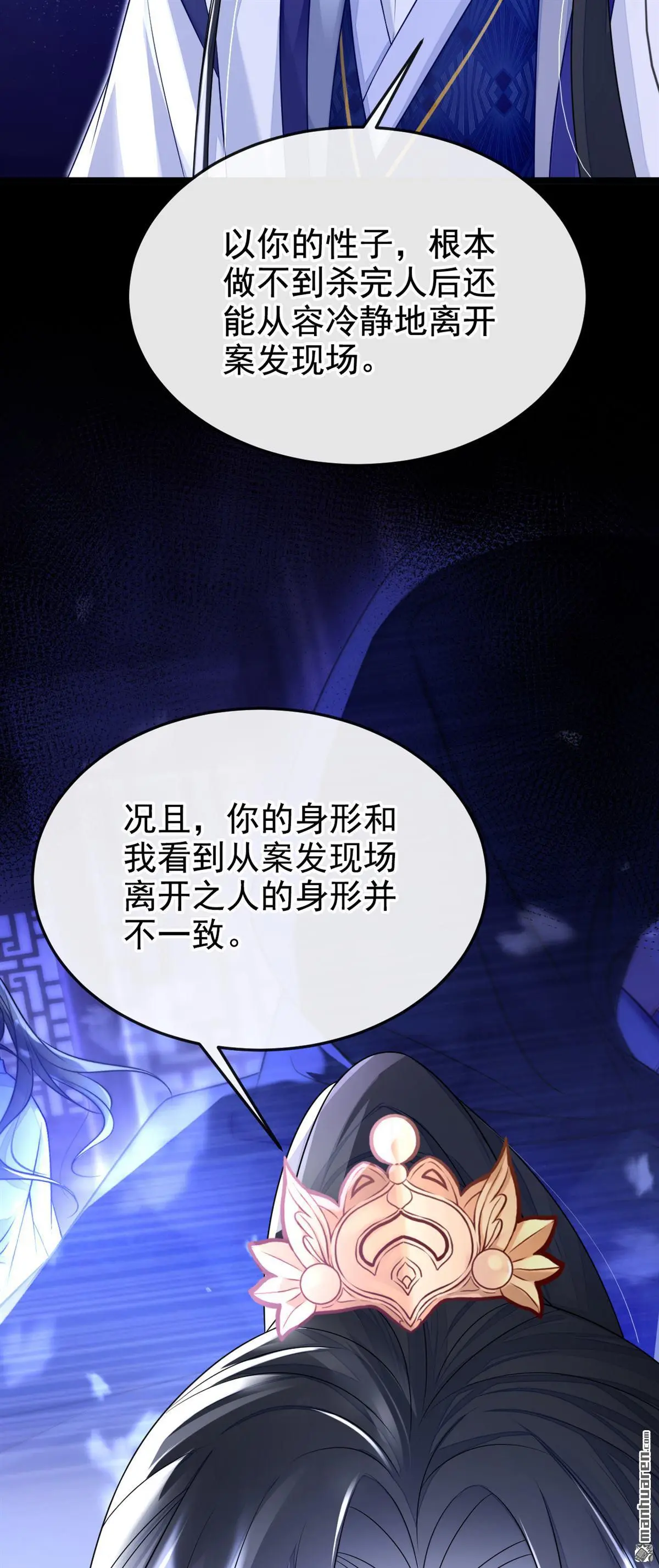 第12话 有谁帮了你吗？ 第27页