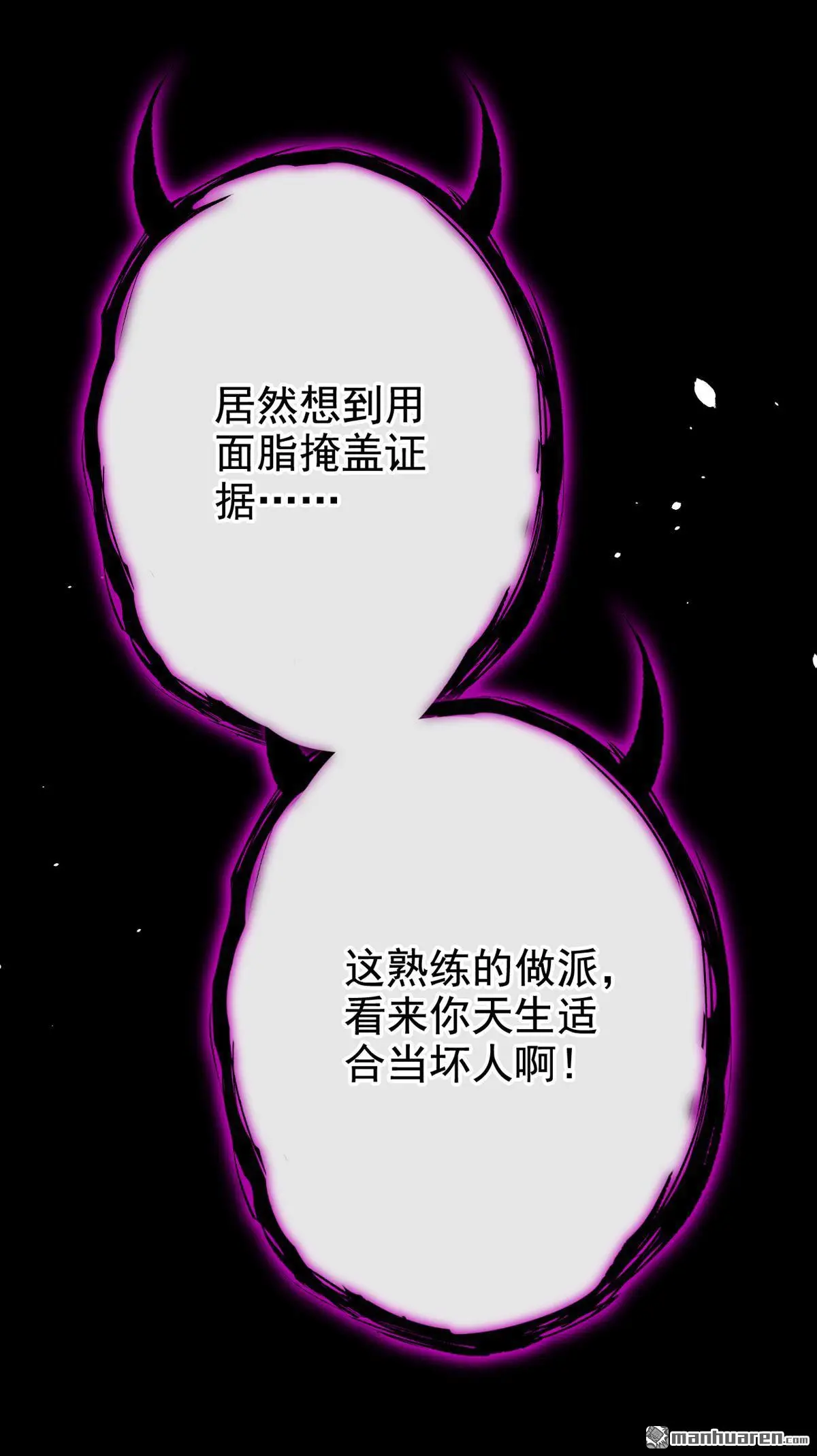 第12话 有谁帮了你吗？ 第37页