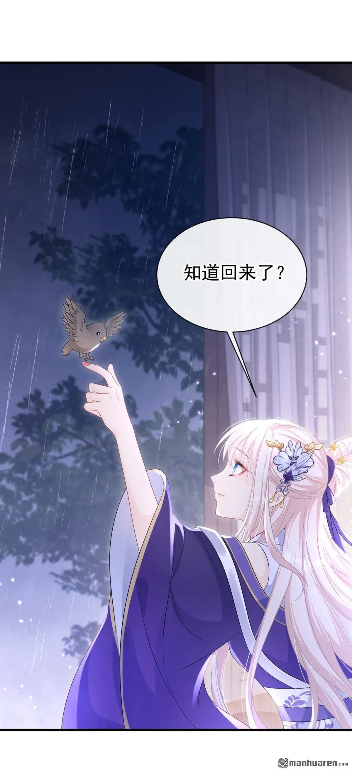 第12话 有谁帮了你吗？ 第40页
