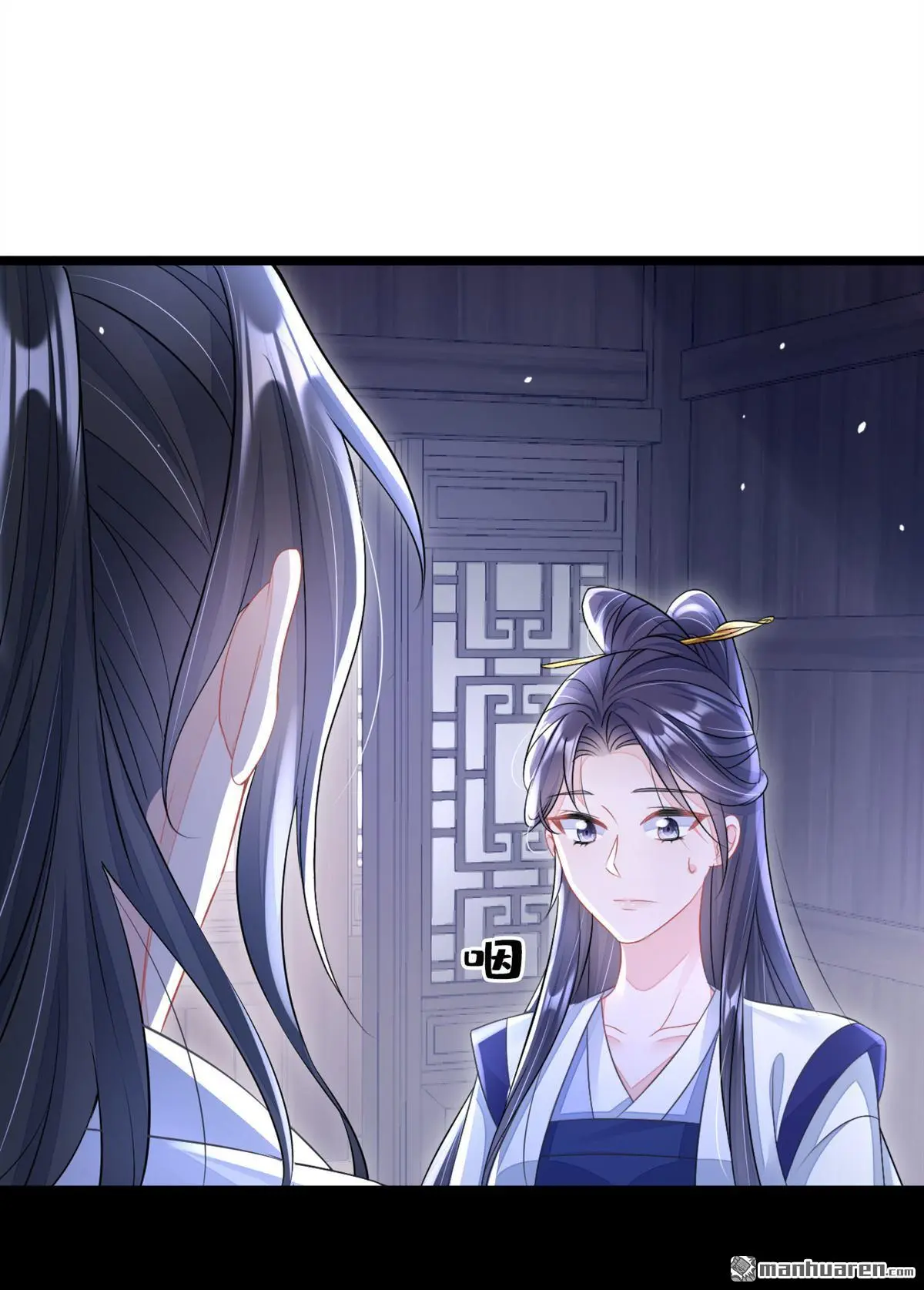 第11话 师叔是凶手？！ 第9页