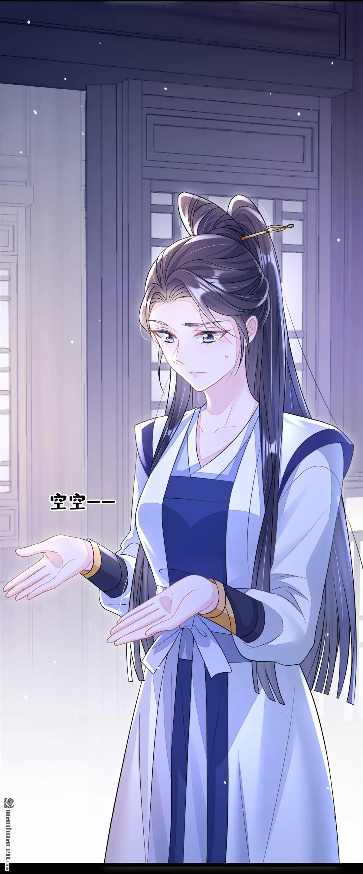 第11话 师叔是凶手？！ 第14页