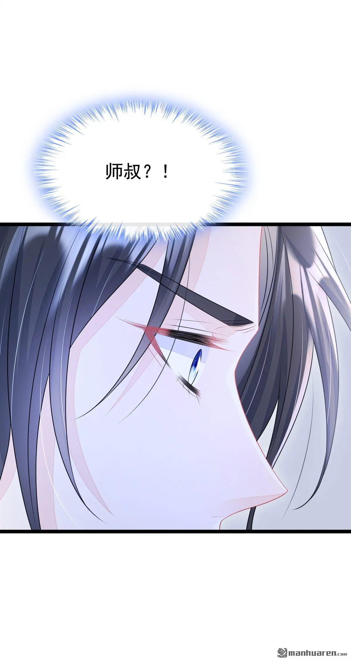 第11话 师叔是凶手？！ 第20页