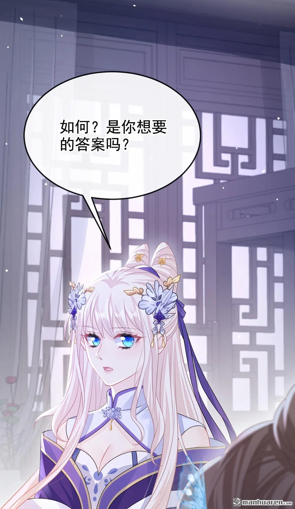 第11话 师叔是凶手？！ 第28页