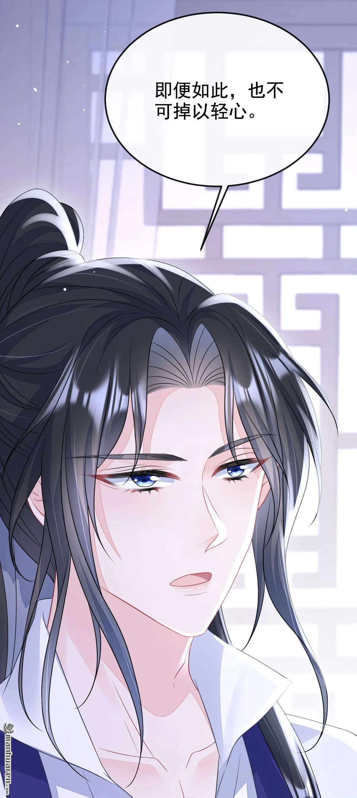 第11话 师叔是凶手？！ 第32页