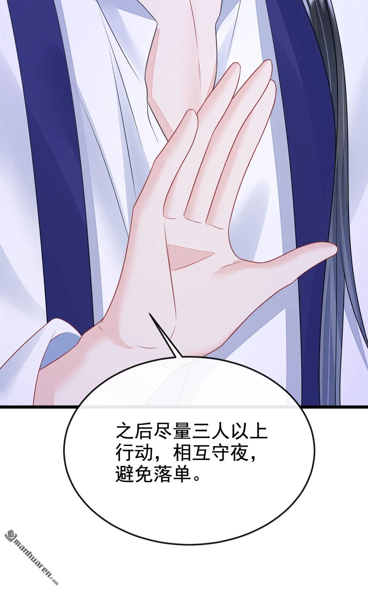 第11话 师叔是凶手？！ 第33页