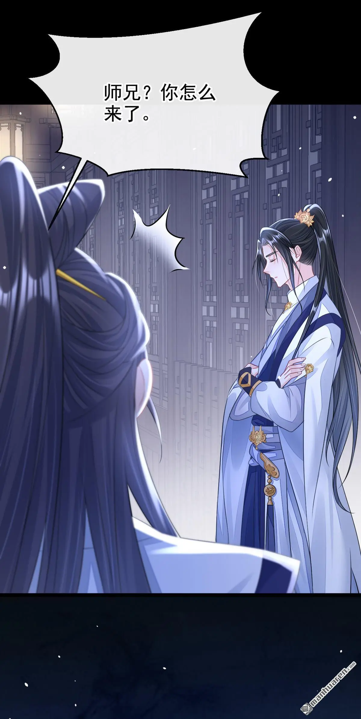 第11话 师叔是凶手？！ 第36页