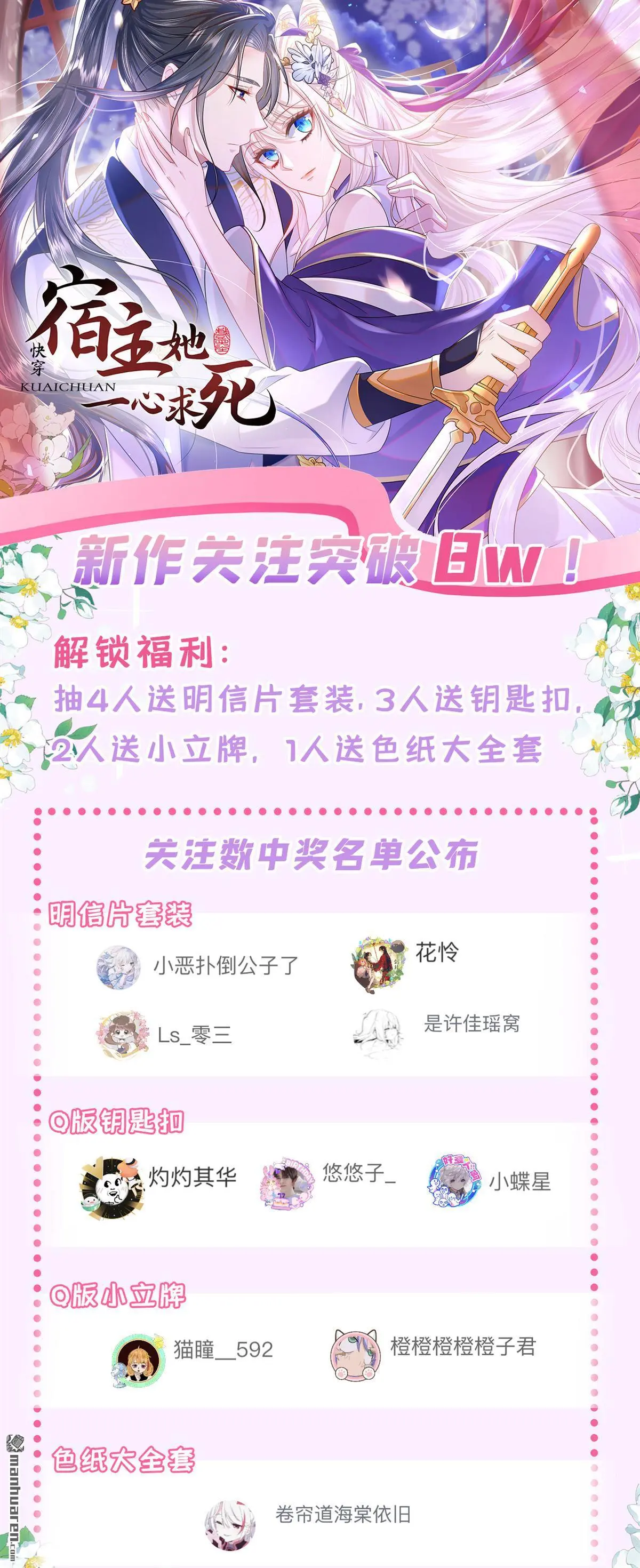 第11话 师叔是凶手？！ 第39页