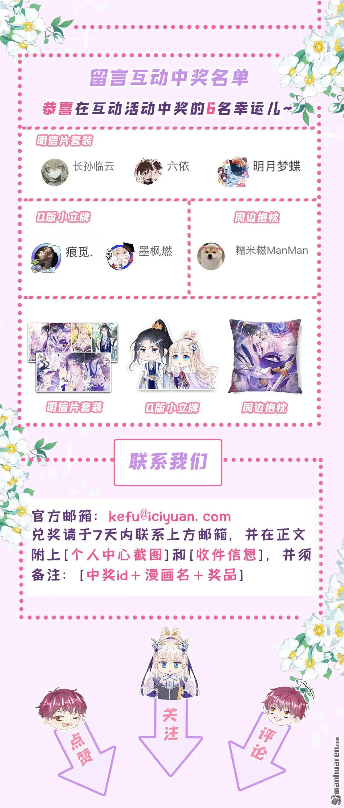 第11话 师叔是凶手？！ 第40页