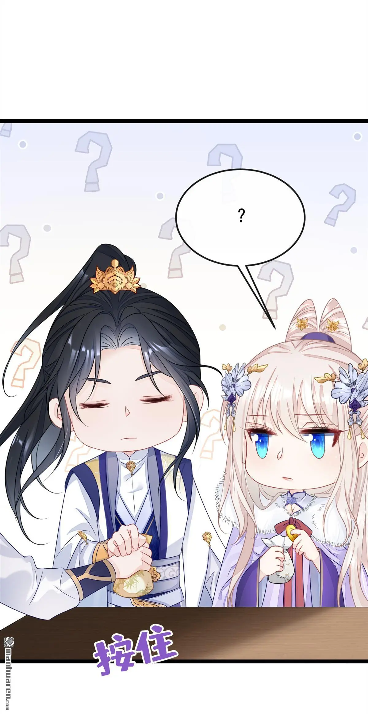 第10话 是那个凶手！ 第2页