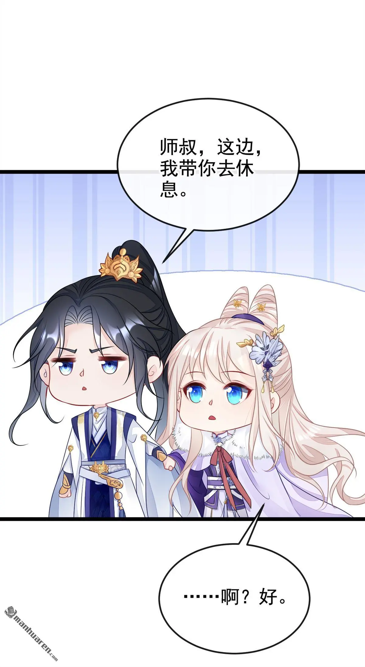 第10话 是那个凶手！ 第4页