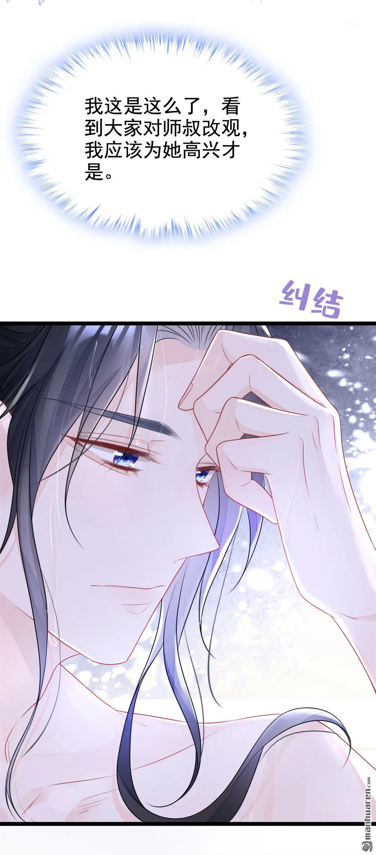 第10话 是那个凶手！ 第7页