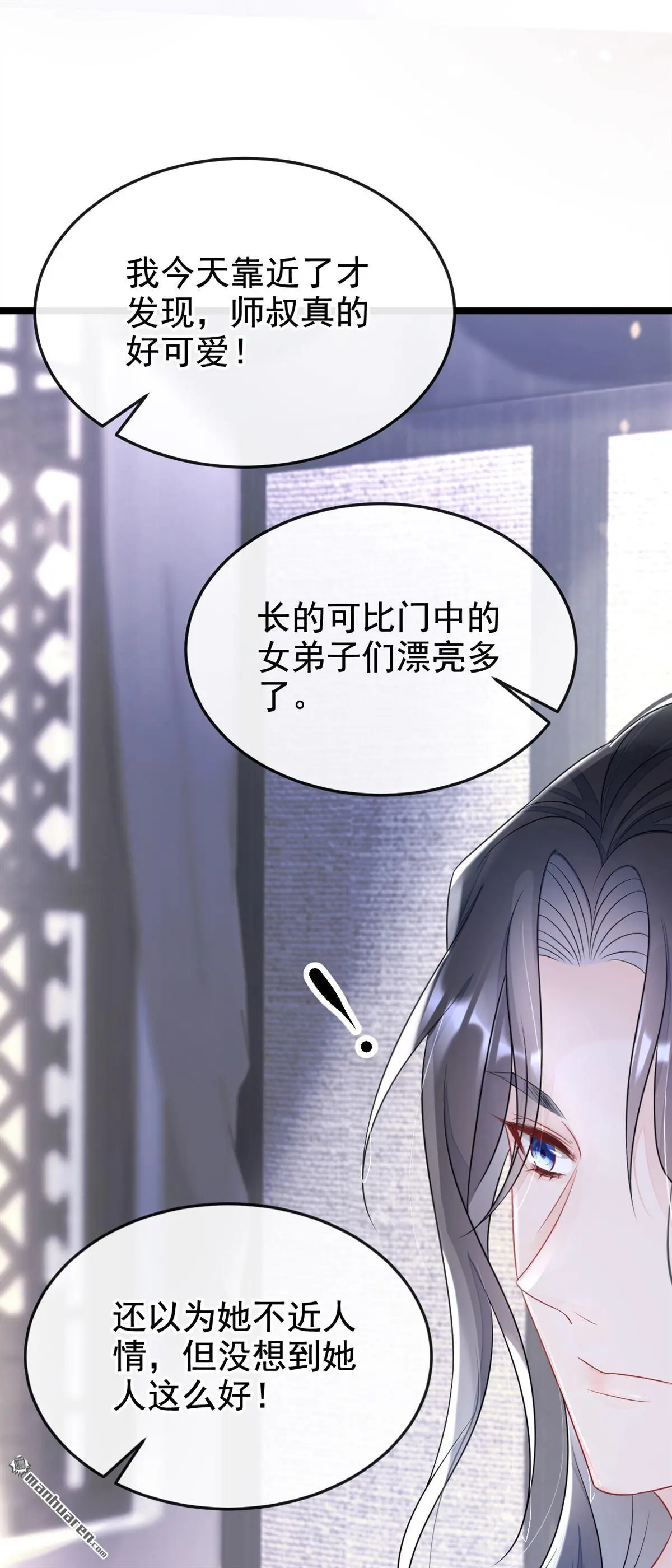 第10话 是那个凶手！ 第8页
