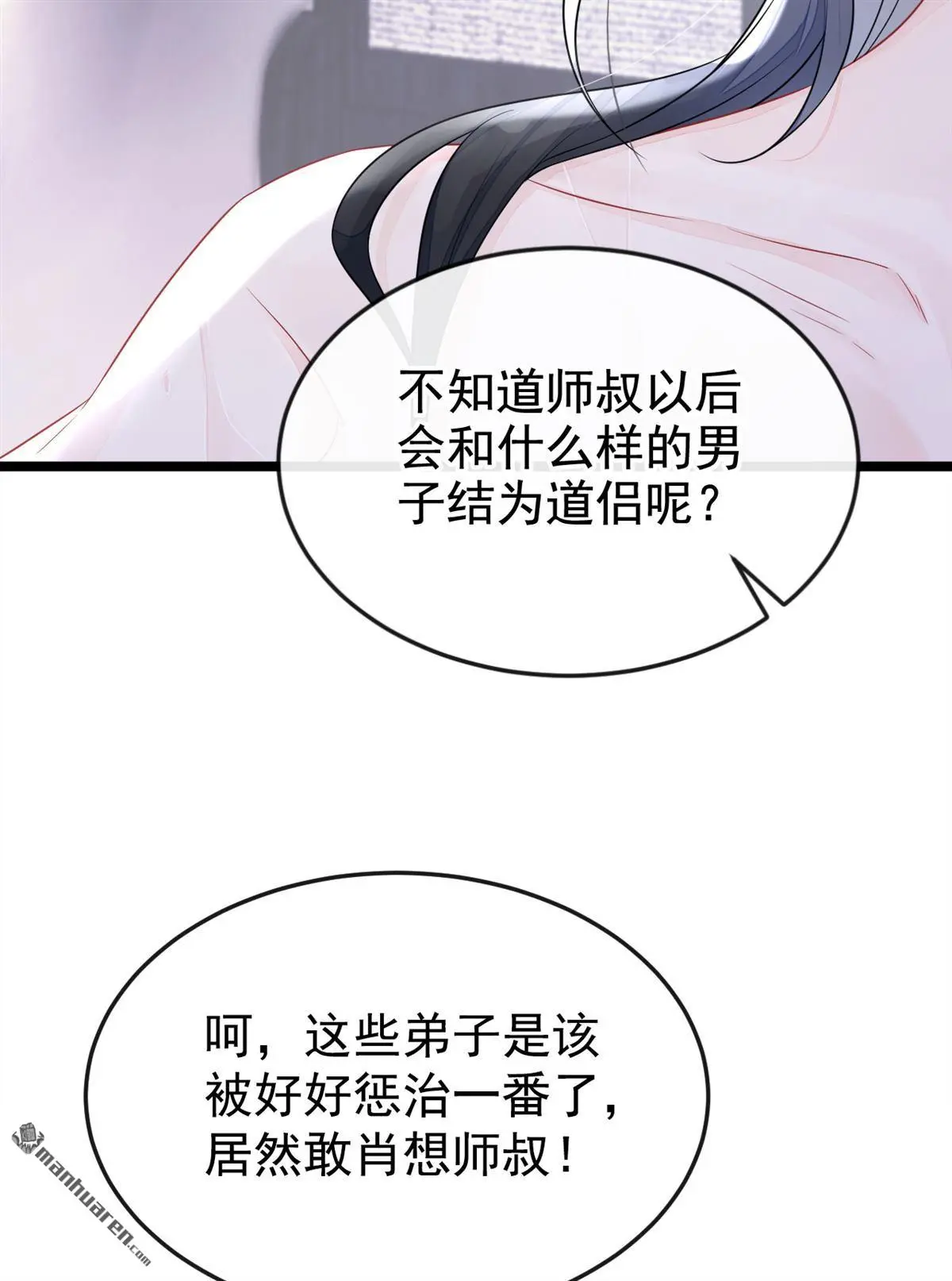 第10话 是那个凶手！ 第9页